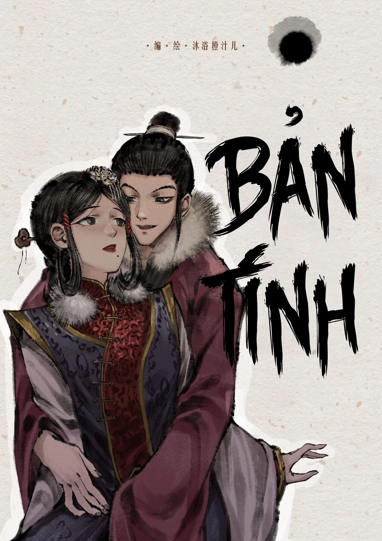 Kim bình mai (tiếp) - Chương 11( Hậu sự - Bản tính - Thư ) - 11