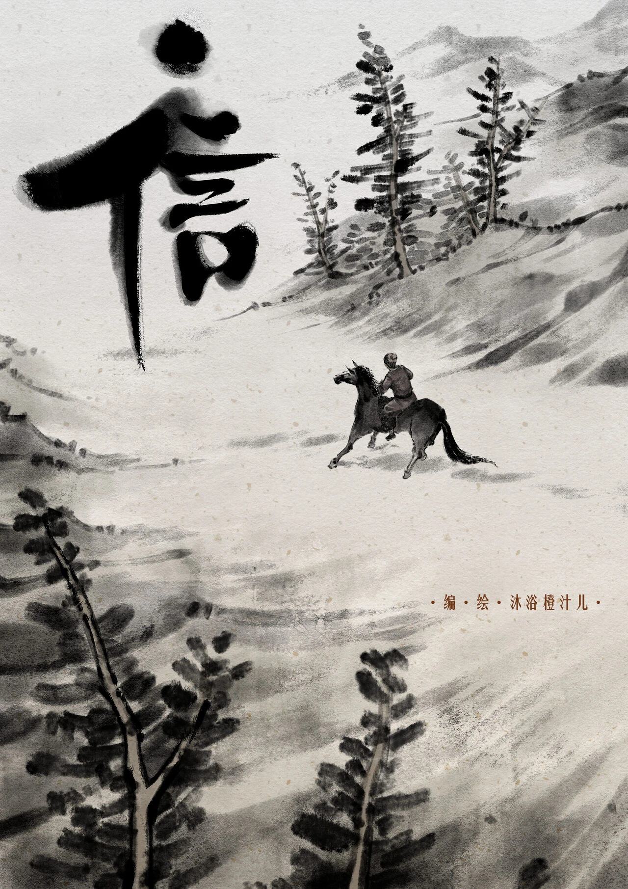 Kim bình mai (tiếp) - Chương 11( Hậu sự - Bản tính - Thư ) - 21