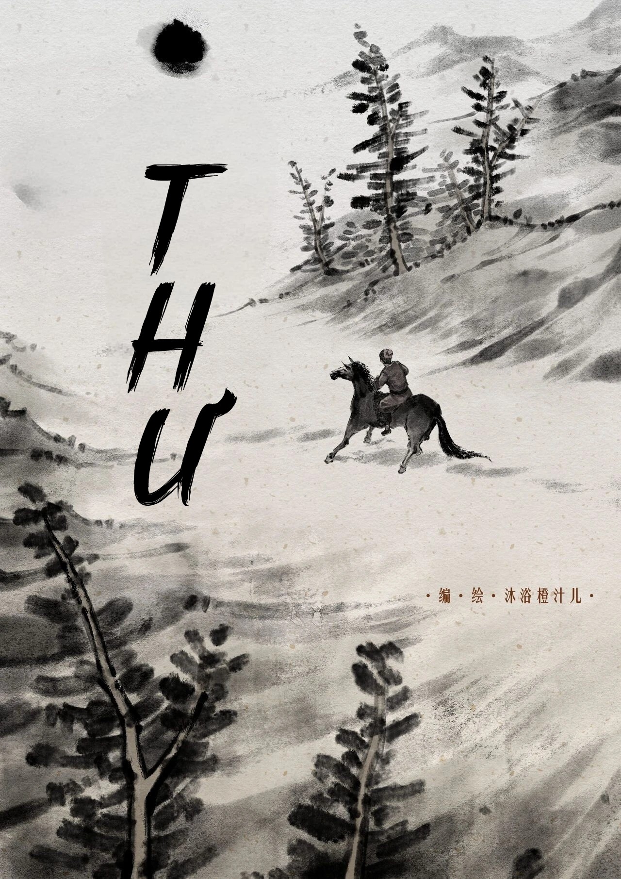 Kim bình mai (tiếp) - Chương 11( Hậu sự - Bản tính - Thư ) - 22