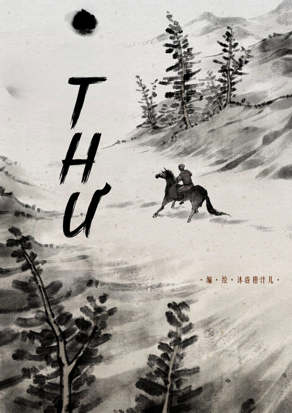 Kim bình mai (tiếp) - Chương 11( Hậu sự - Bản tính - Thư ) - 22