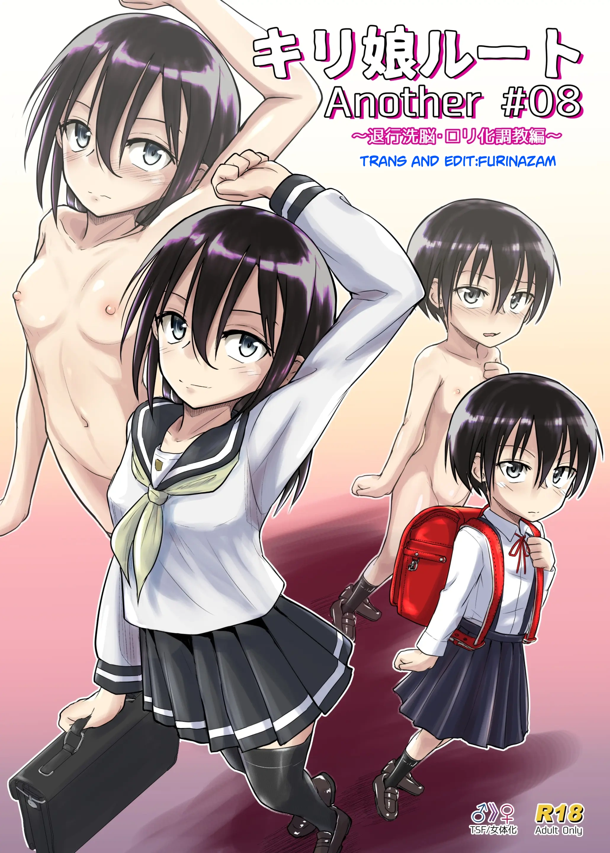 キリ娘ルート Another #08 ～退行洗脳・ロリ化調教編～ - 12 Cuoc %C4%91oi Gia Furinazamt %C4%91ang Trc Ae %C4%91o Hong - 1