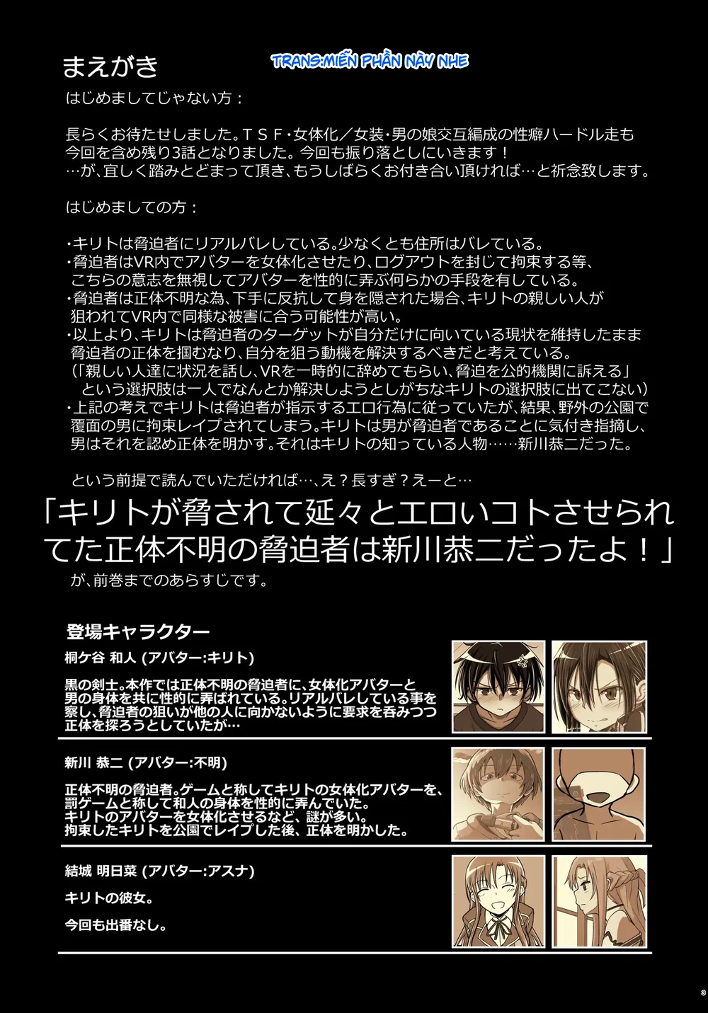 キリ娘ルート Another #08 ～退行洗脳・ロリ化調教編～ - 12 Cuoc %C4%91oi Gia Furinazamt %C4%91ang Trc Ae %C4%91o Hong - 2