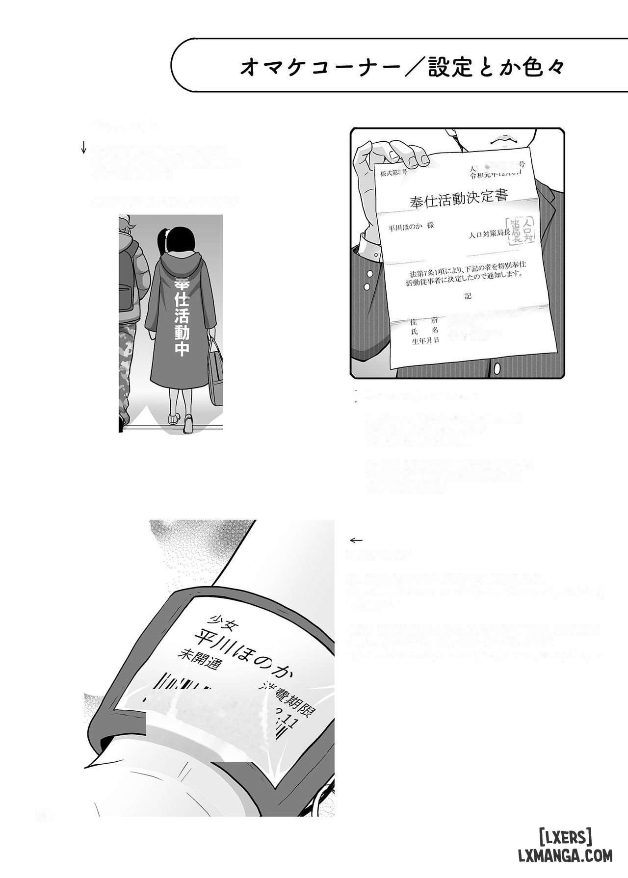 antyuumosaku (malcorond)] C99 Bonus Book (ENG) - 2 - 28