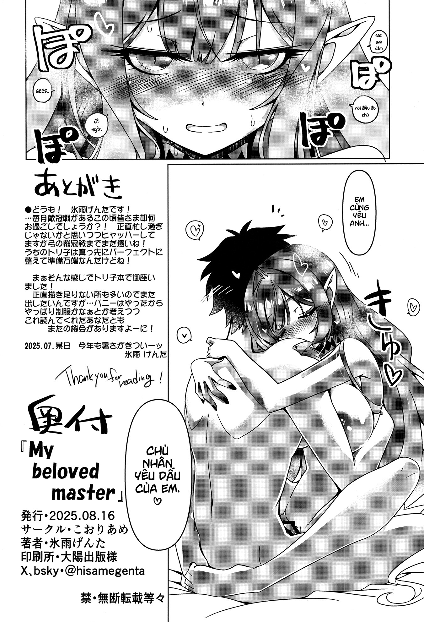 Chủ nhân yêu quý của em. - Oneshot - 26