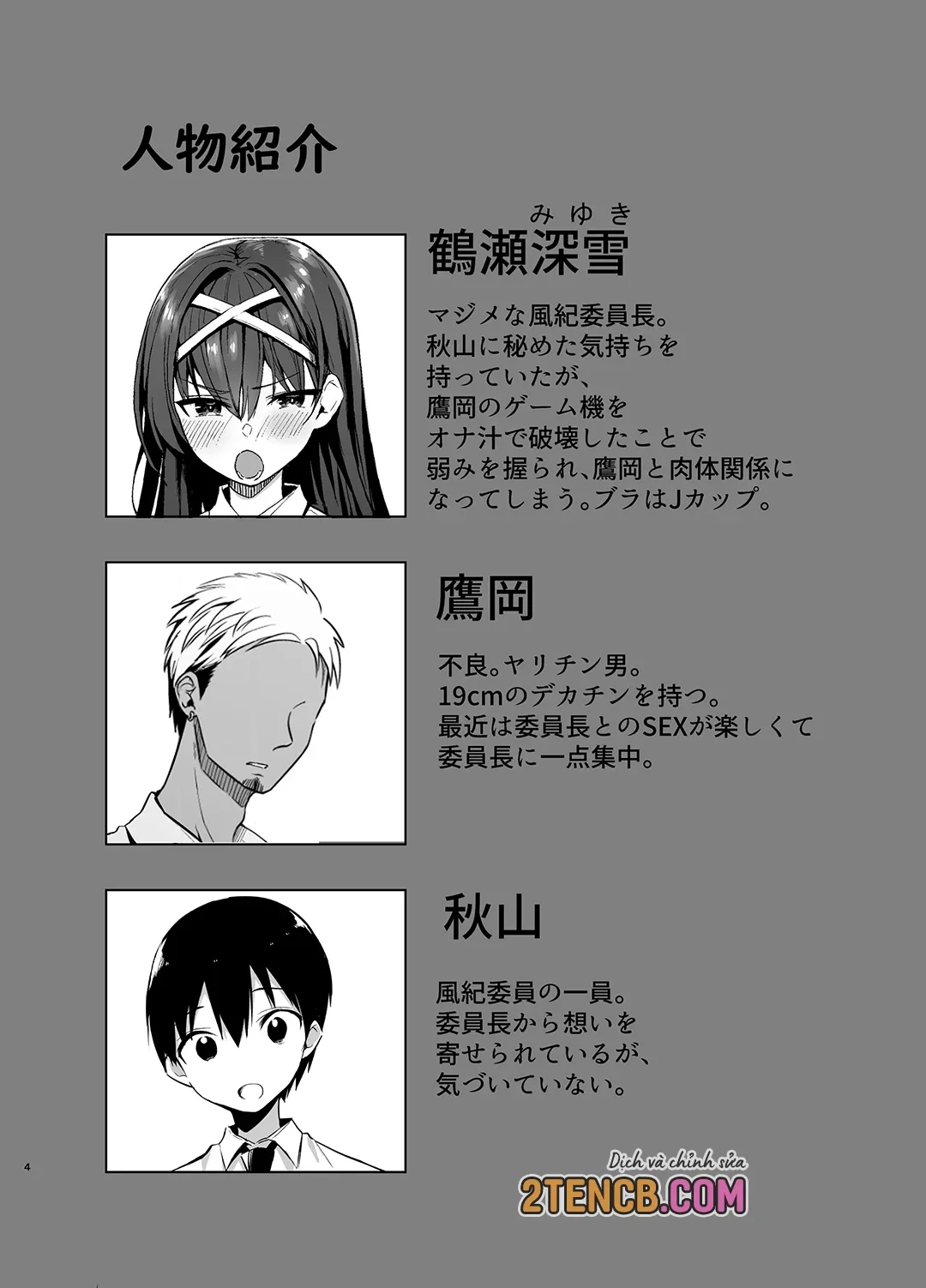 Fuuki Iinchou ga Ochiru made 2 - Oneshot - 3