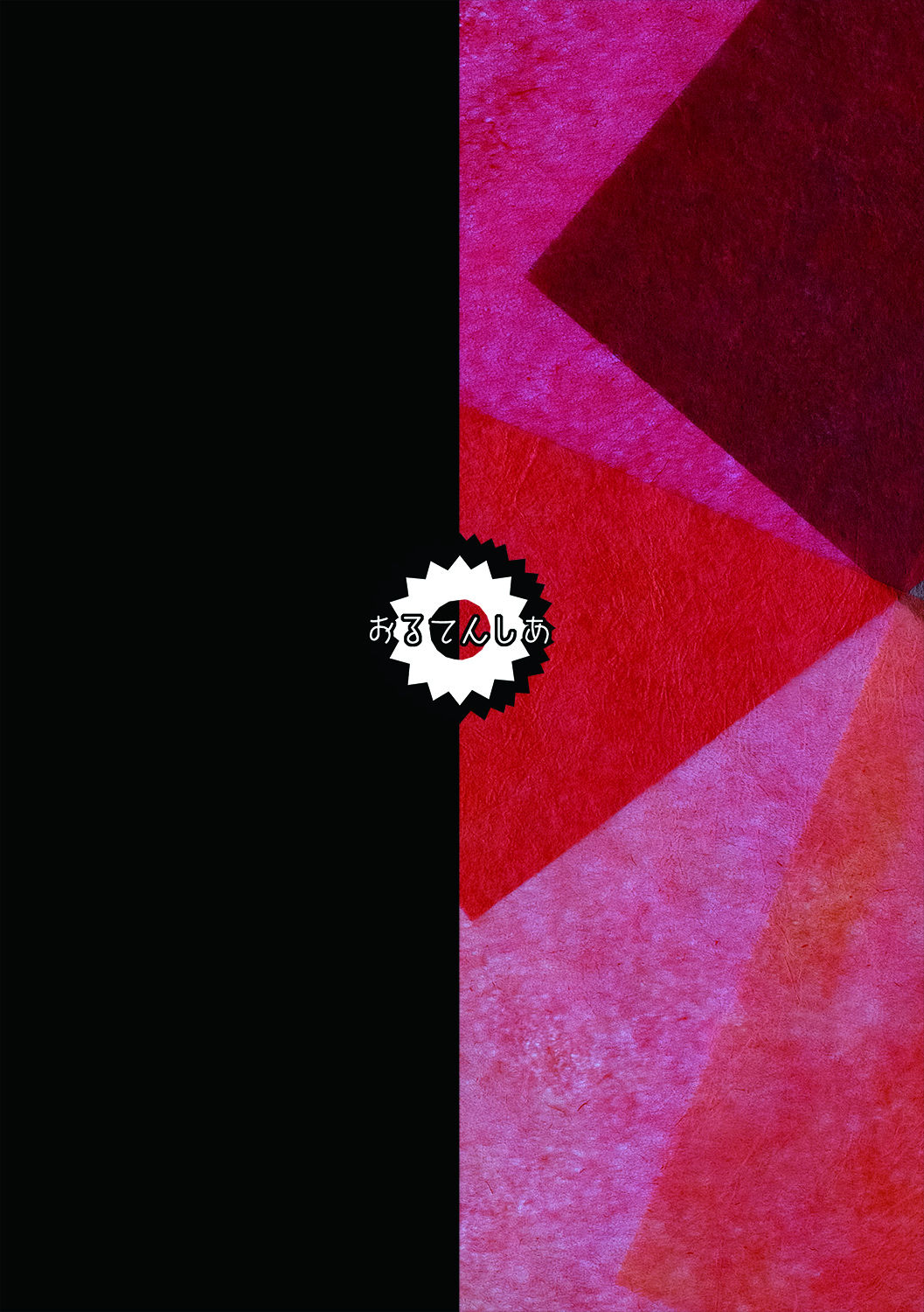 Furry Mother-in-Law - Oneshot - 24