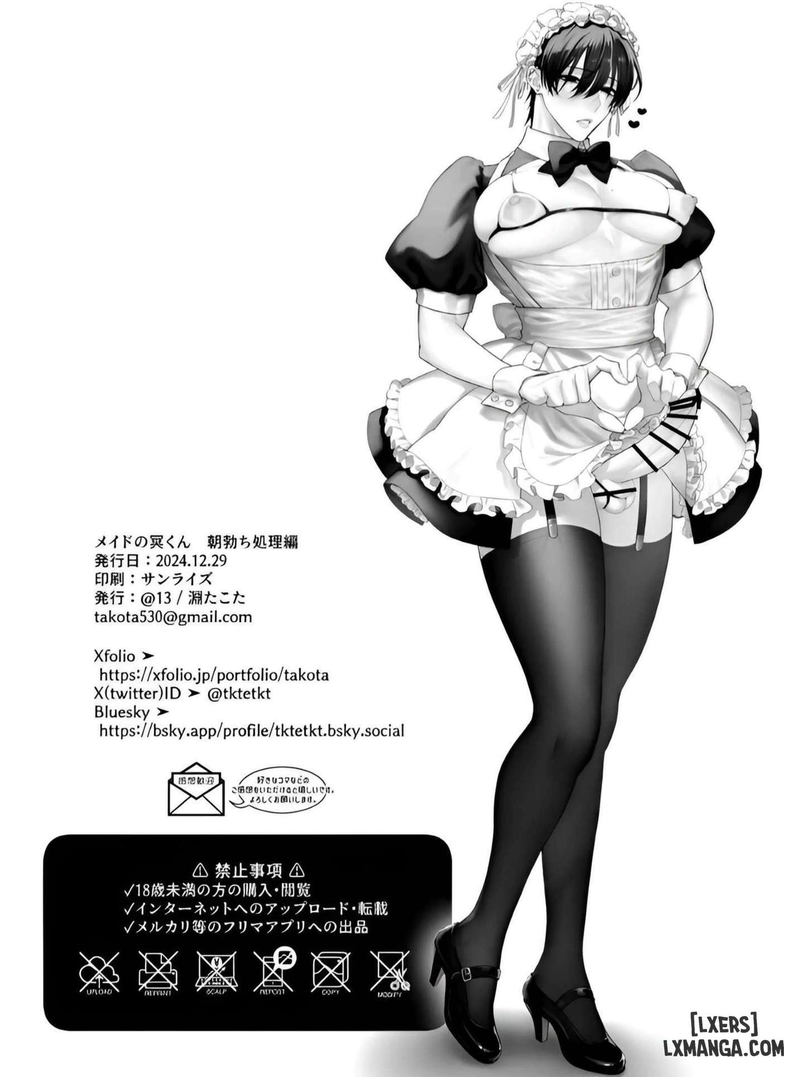 Mei the Maid – Morning Wood Relief - Oneshot - 26