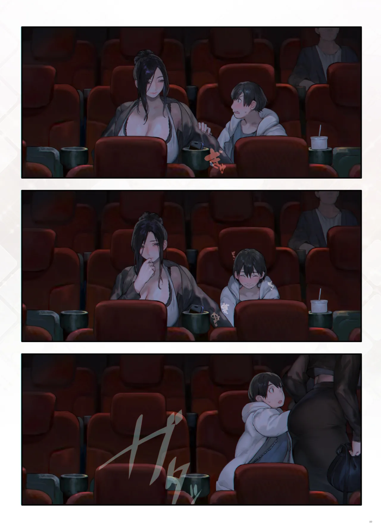 Người vợ hàng xóm trông có vẻ rảnh rỗi ở nhà và... - Chap 2 - 8