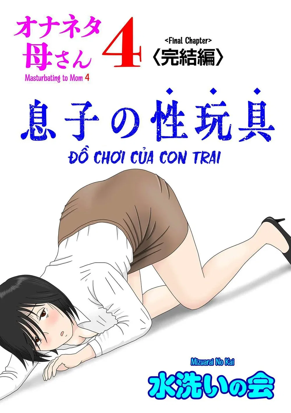 Bị mẹ phát hiện đang rình trộm thủ dâm [Onaneta... - Chap 4 - Thú vui của con trai tôi - 2