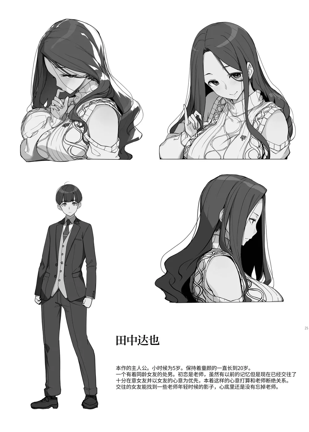 Ichizu na Oneesan to Saikaishitara Dosukebe Kyu... - Oneshot - 28