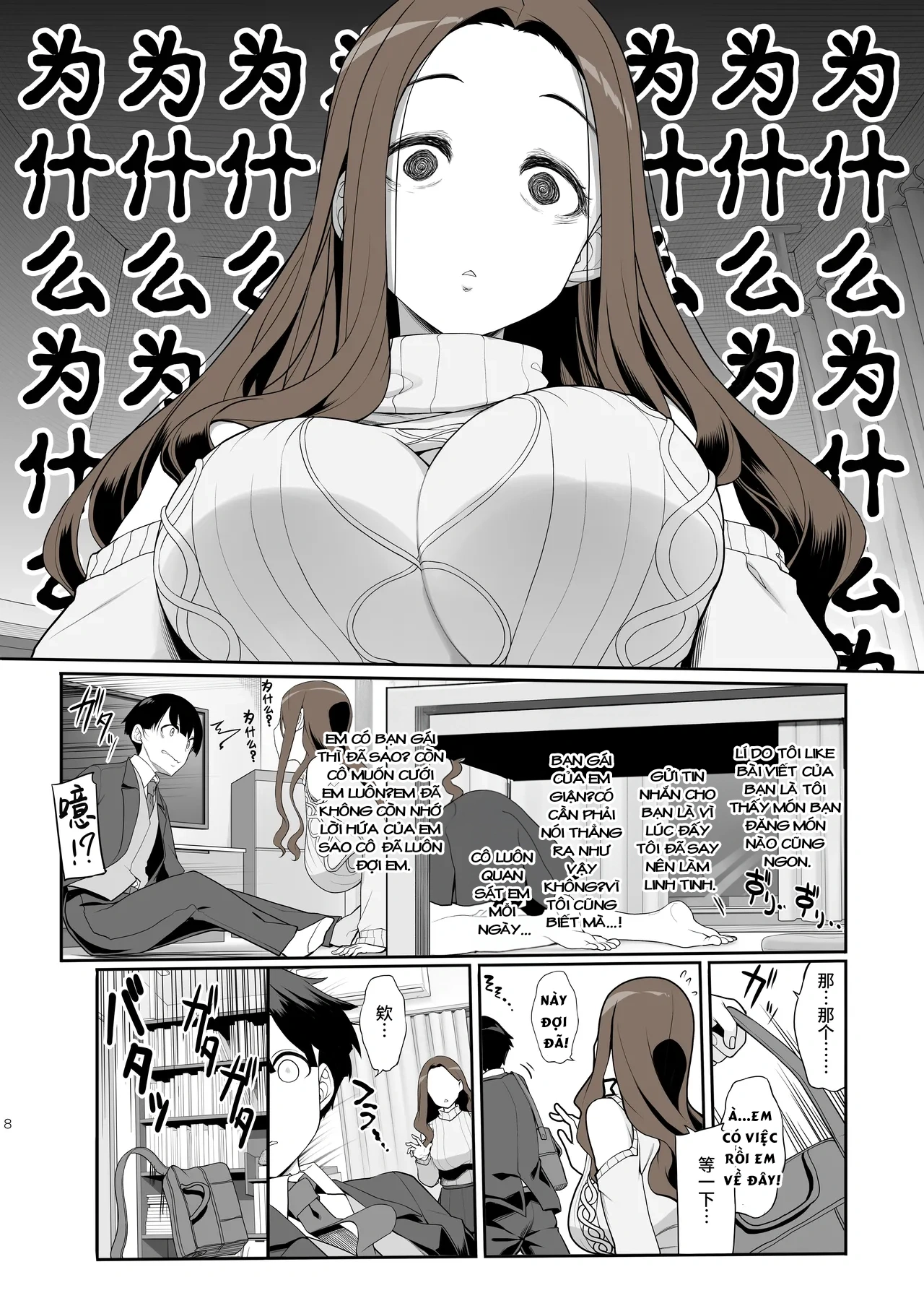 Ichizu na Oneesan to Saikaishitara Dosukebe Kyu... - Oneshot - 8