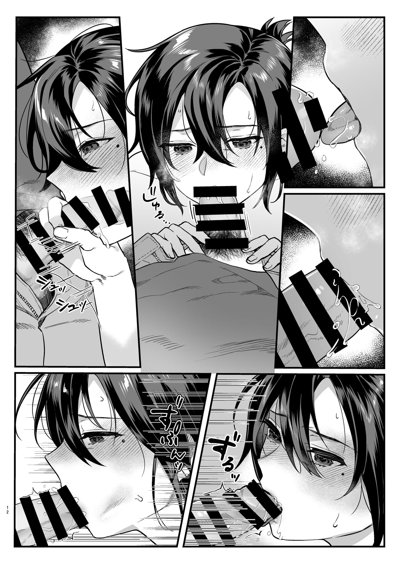 Chị Dâu Cô Đơn - Oneshot - 14