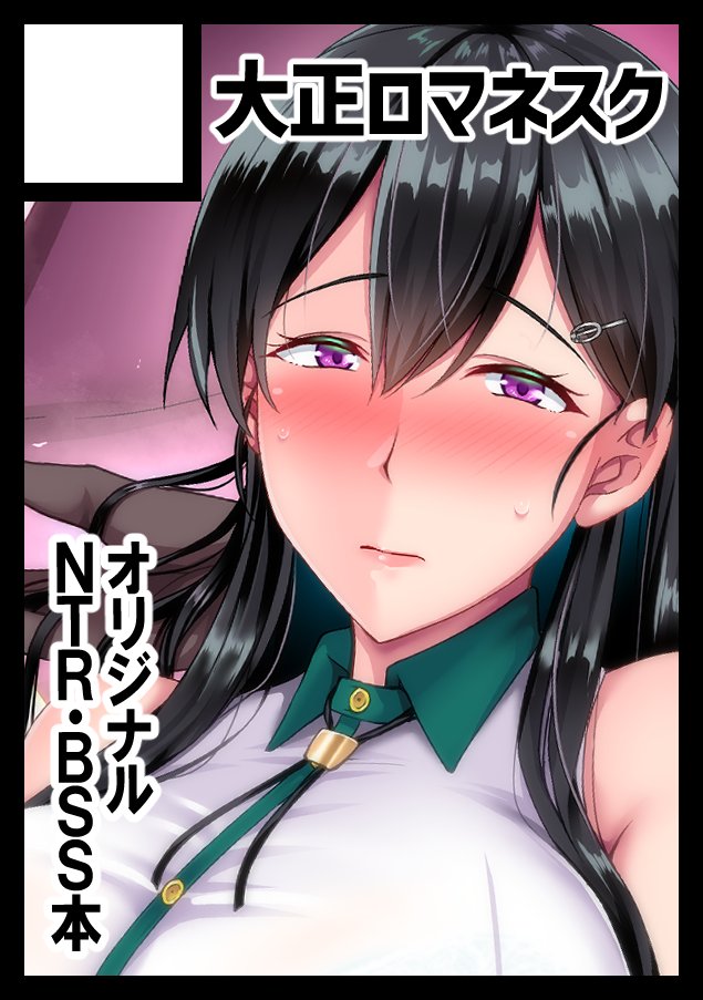 Kanojo ga Kami o Someta Wake ~Kataomoi no Seiso... - Oneshot - 48