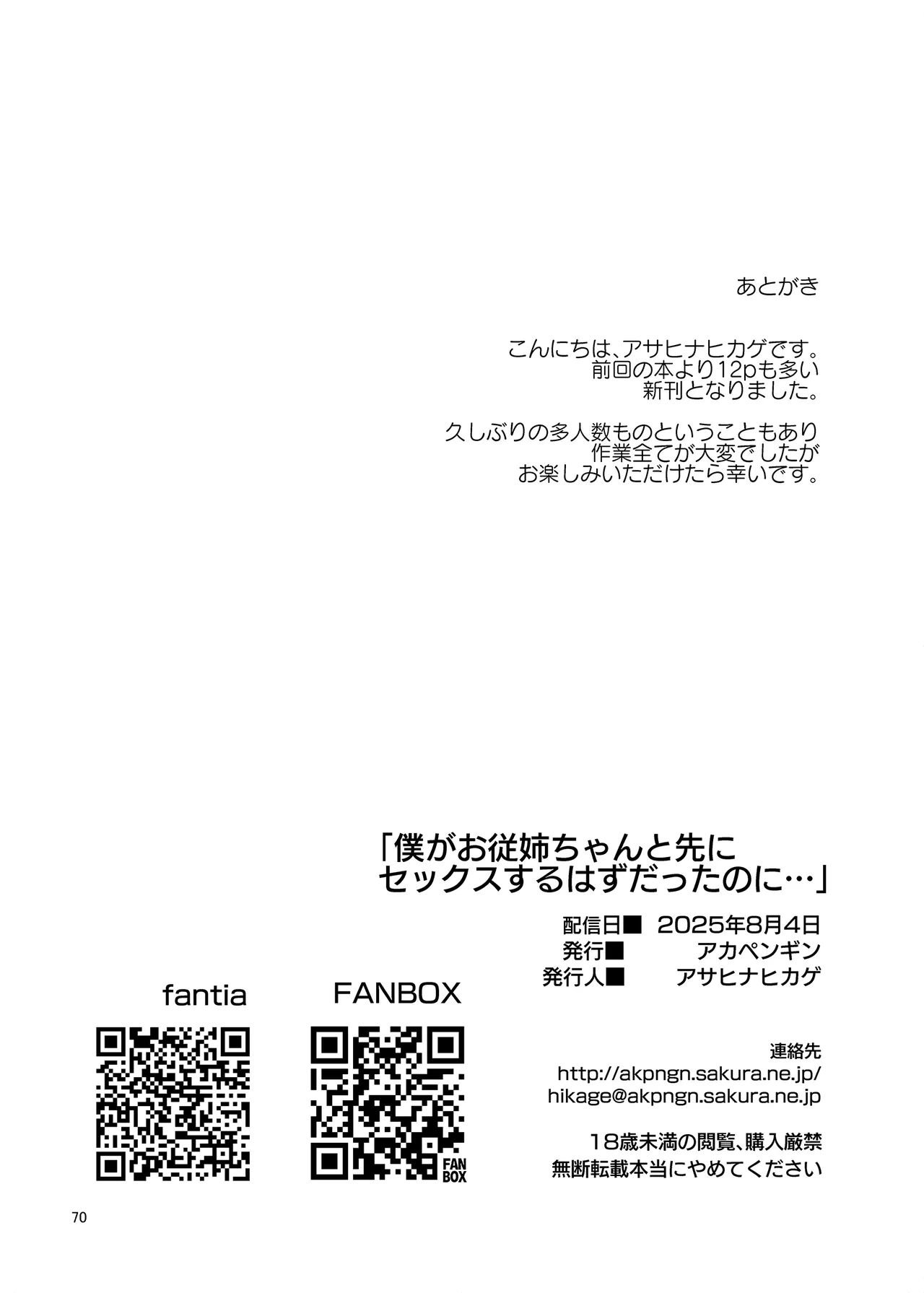 VÀ TÔI VẪN MUỐN CHỊ - chap 4 : mọi thứ trong Jun-kun sụp đổ hoàn toàn - 8