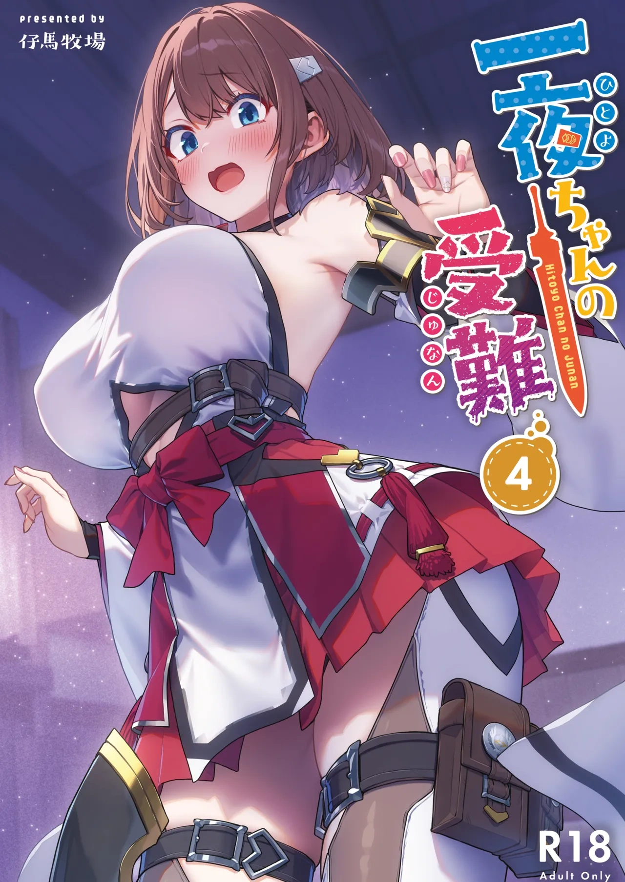 Thử thách của Hitoyo-chan 4 - Oneshot - 1