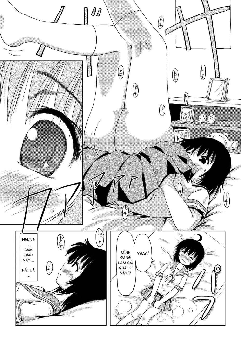 Chiru Roshutsu - Chap 1 - 14