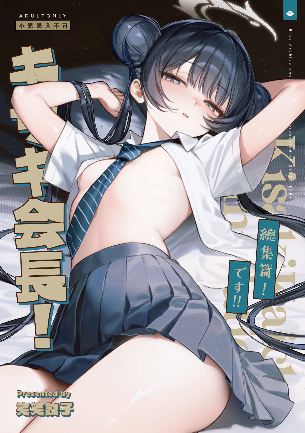 Môn chủ Kisaki! Đây là chương cuối!! - Oneshot - 1