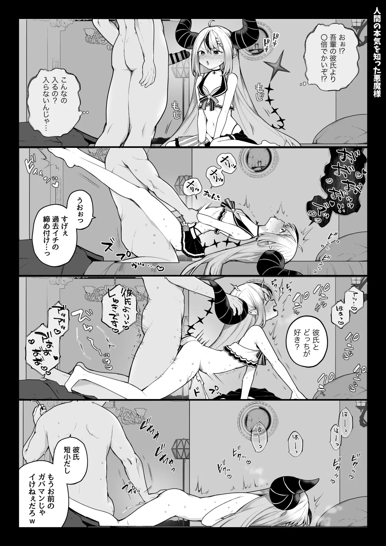 Nagase Tooru no Teiten Eromanga shuu - Chap 2 - 14