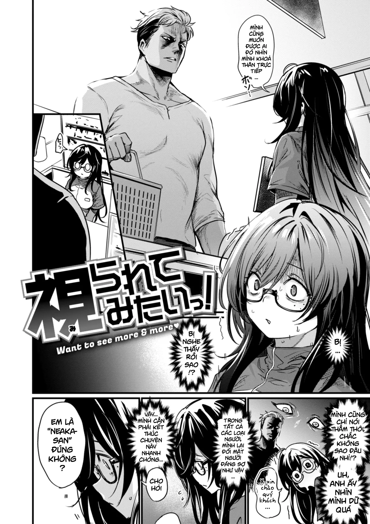 Mirarete Mitai! - Oneshot - 2
