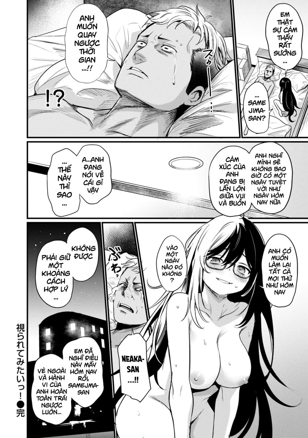 Mirarete Mitai! - Oneshot - 28 Mirarete Mitai! - Oneshot - 28