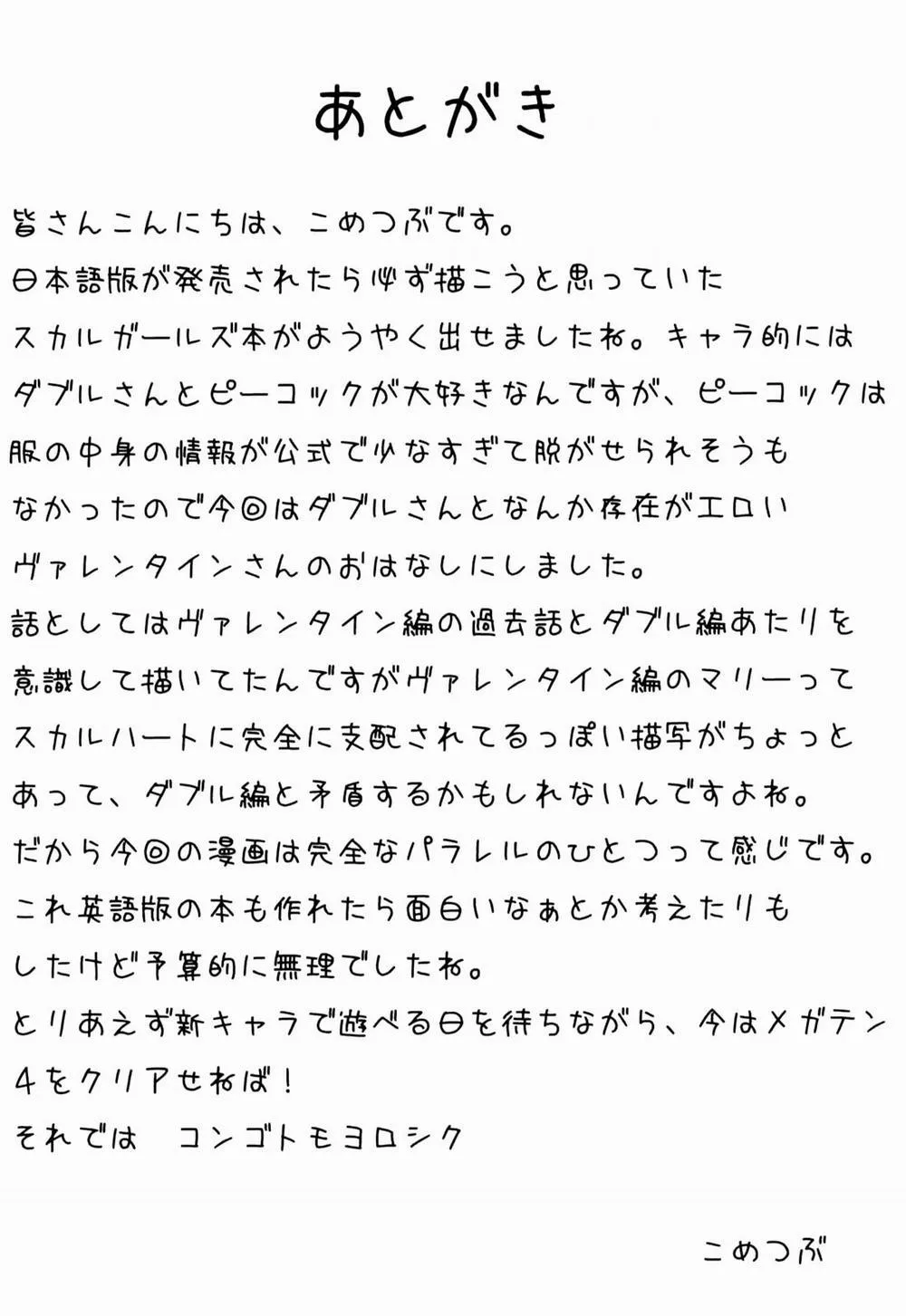 Cloud Memory - Chương one-shot - 19