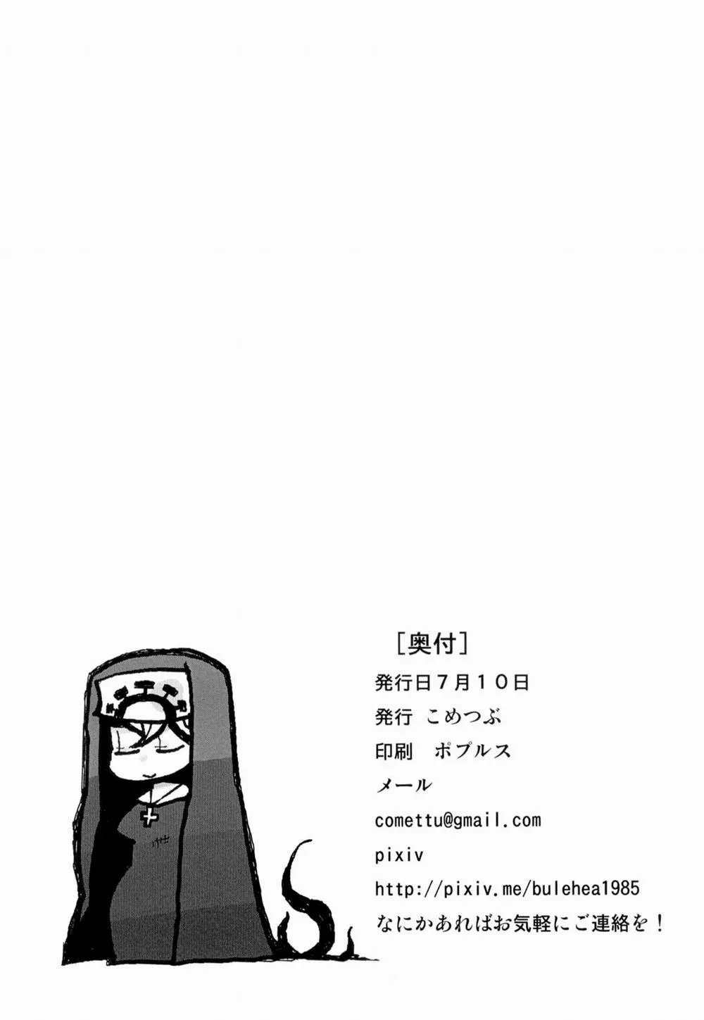 Cloud Memory - Chương one-shot - 21
