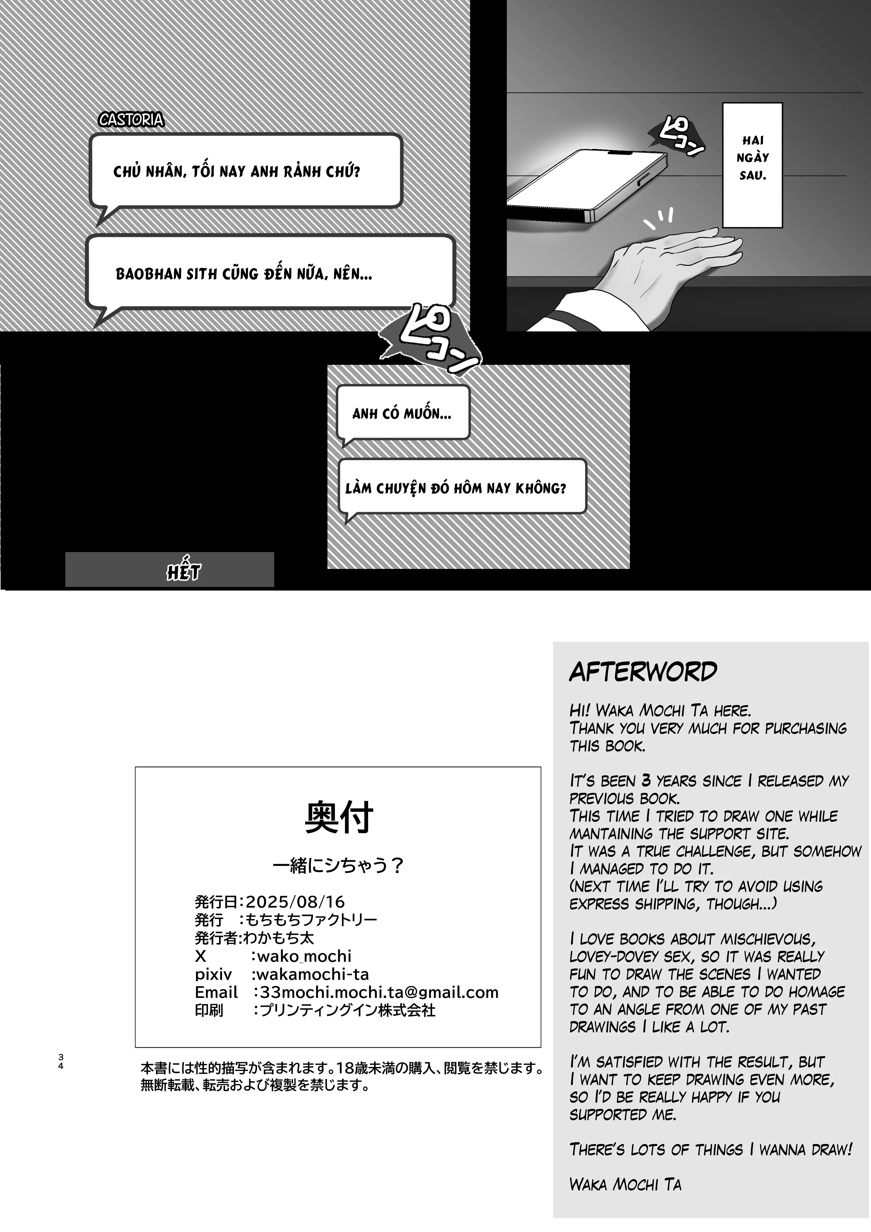 Có muốn làm tình tay ba không? - Oneshot - 33