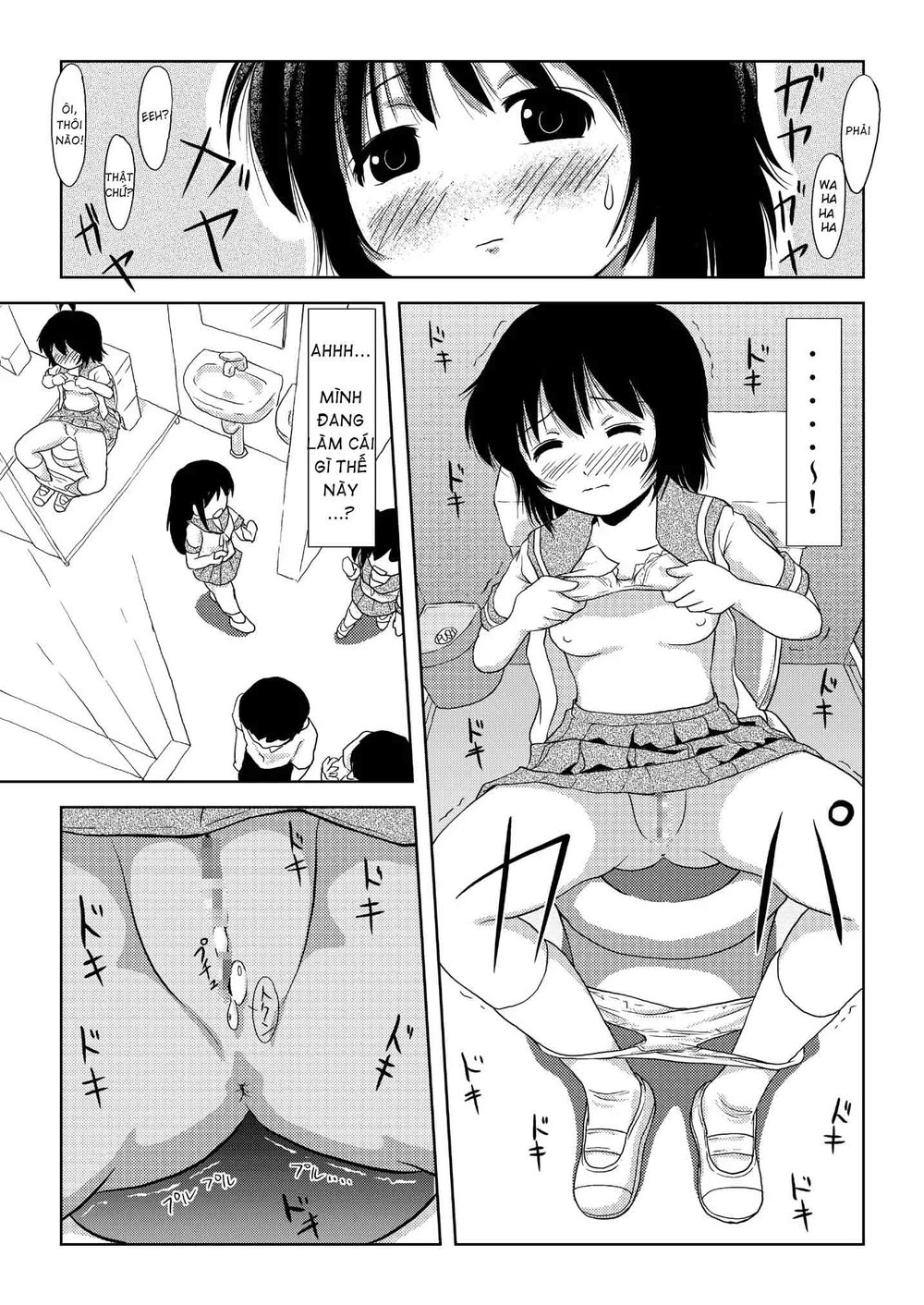 Chiru Roshutsu - Chap 2 - 12