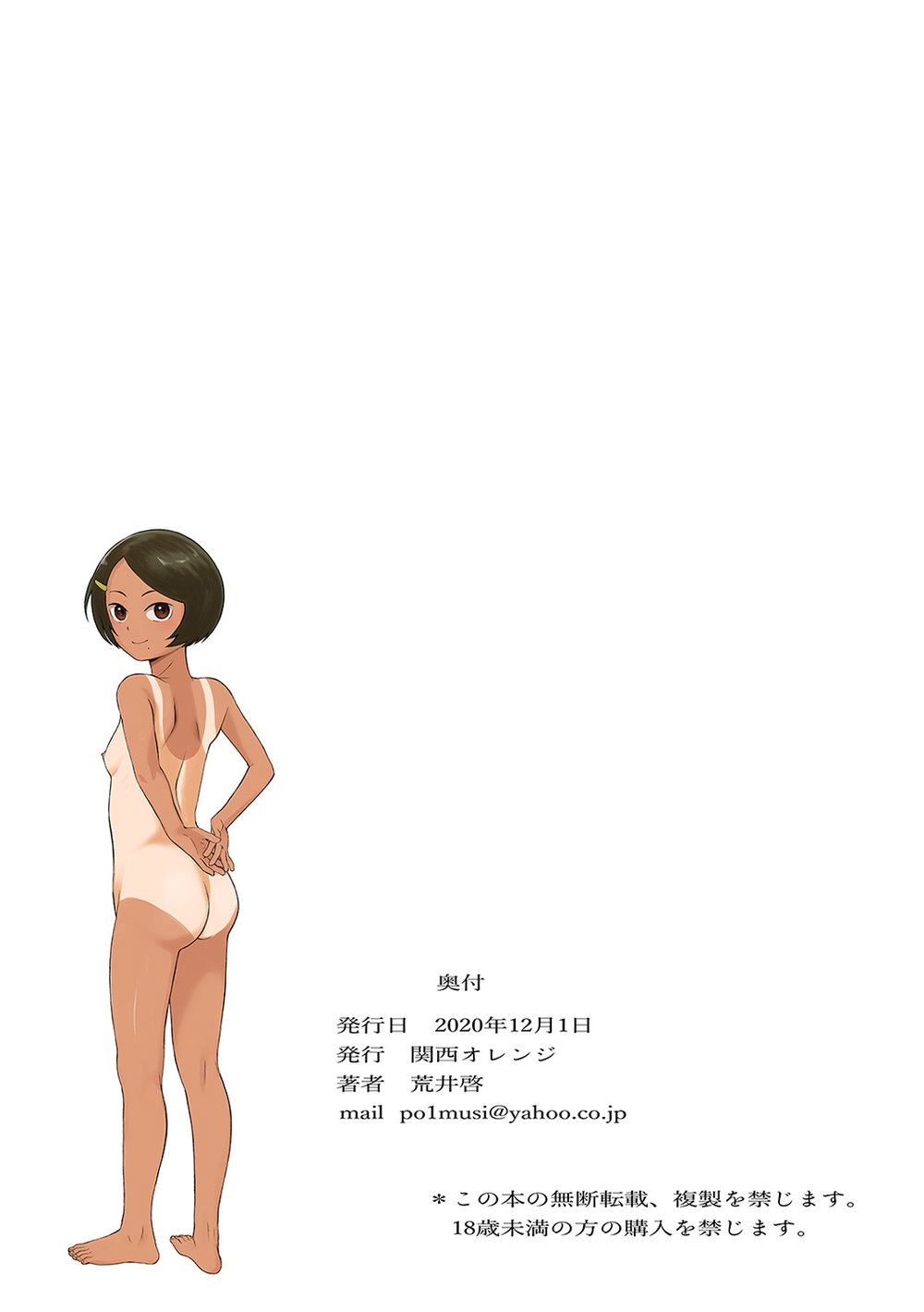 Hòn đảo vui vẻ - Oneshot - 82