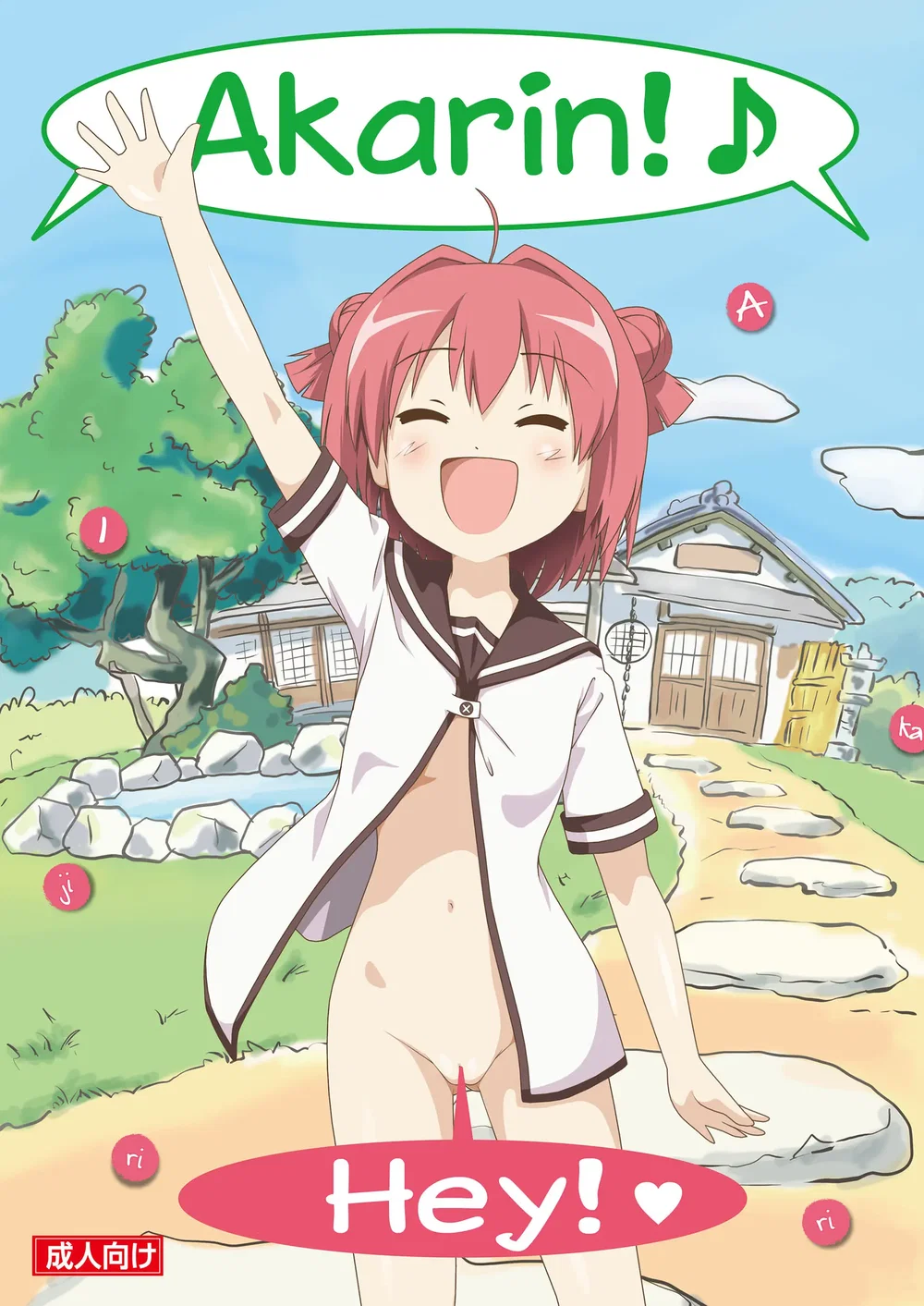 Akari Ijiri - Chap 1 - 1
