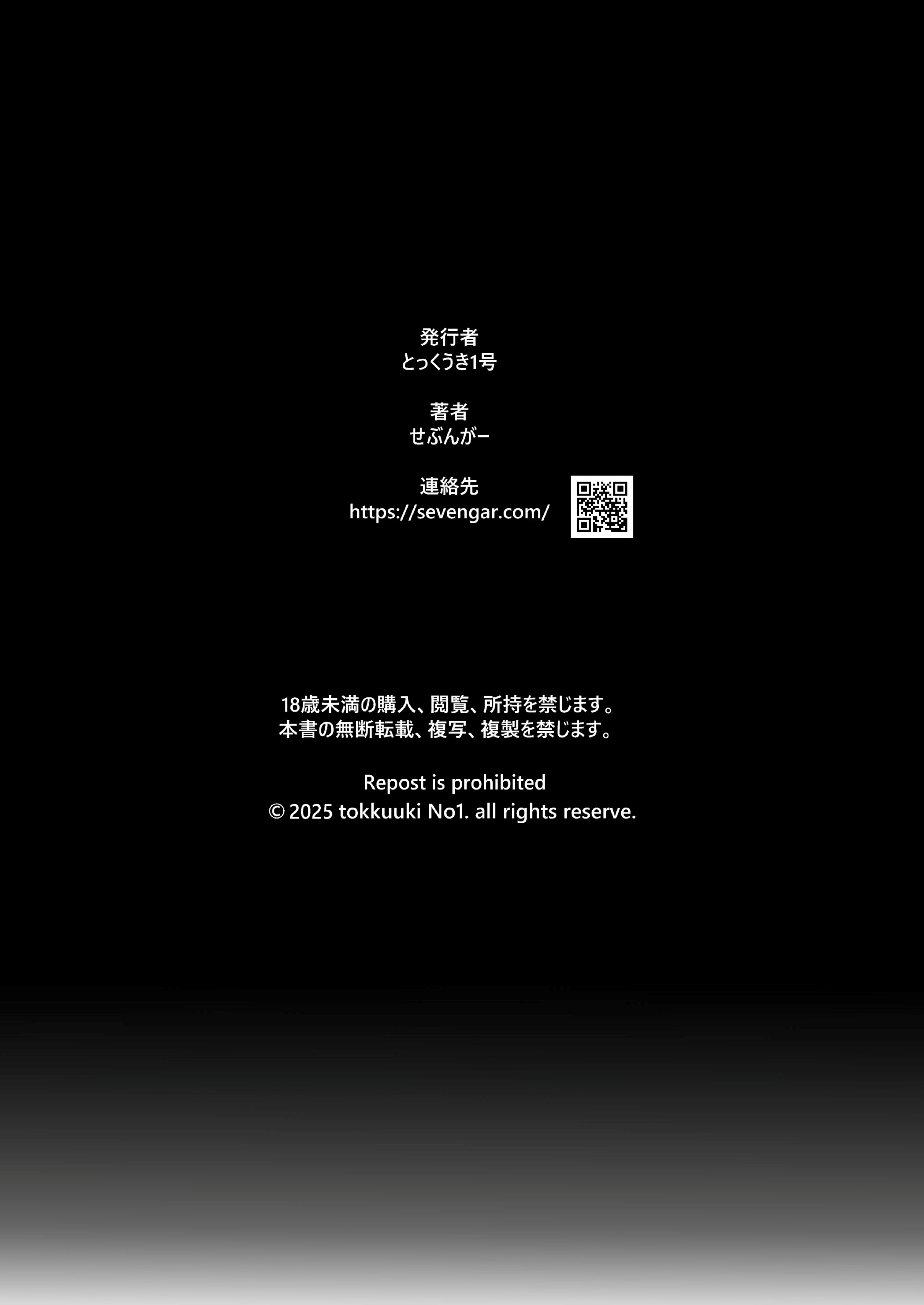 Jakushou Bakunyuu Layer, Cameko Oji-san ni Kuwa... - Chap 2 - 130