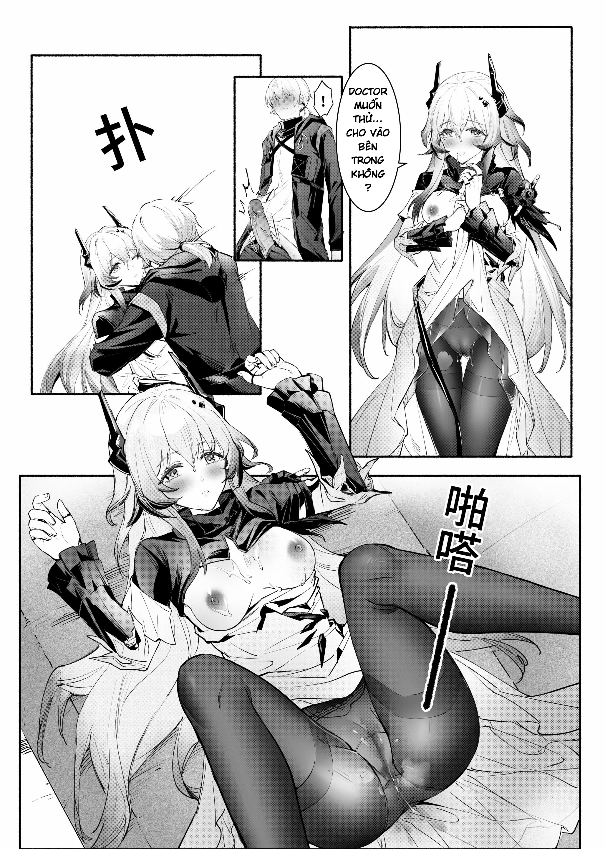 ”我们相信，夏雪草会再一次开满大地“（明日方舟）（特博纯爱） - Oneshot - 16