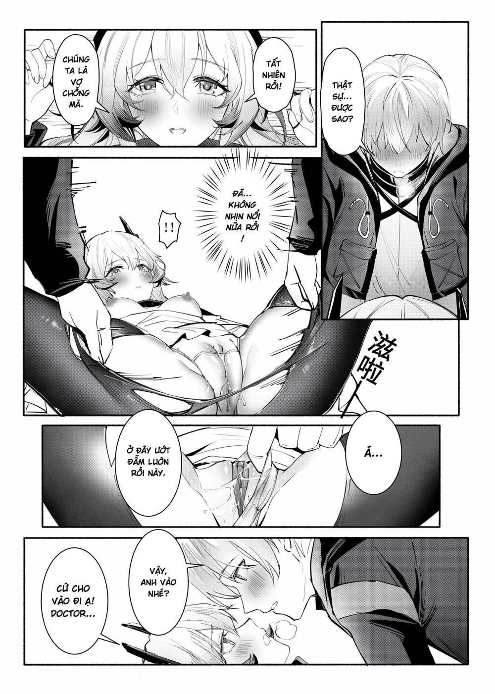 ”我们相信，夏雪草会再一次开满大地“（明日方舟）（特博纯爱） - Oneshot - 17