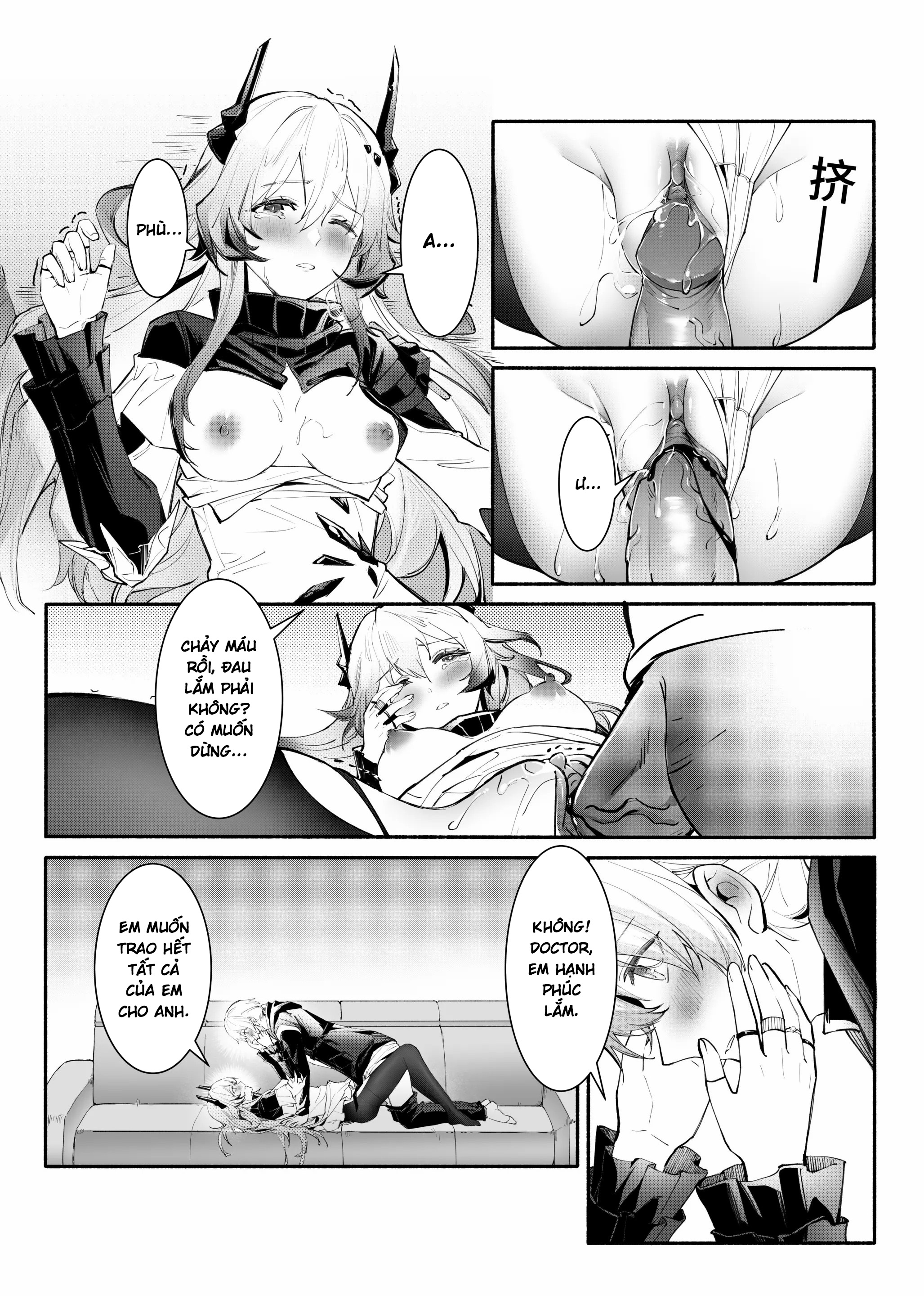 ”我们相信，夏雪草会再一次开满大地“（明日方舟）（特博纯爱） - Oneshot - 18