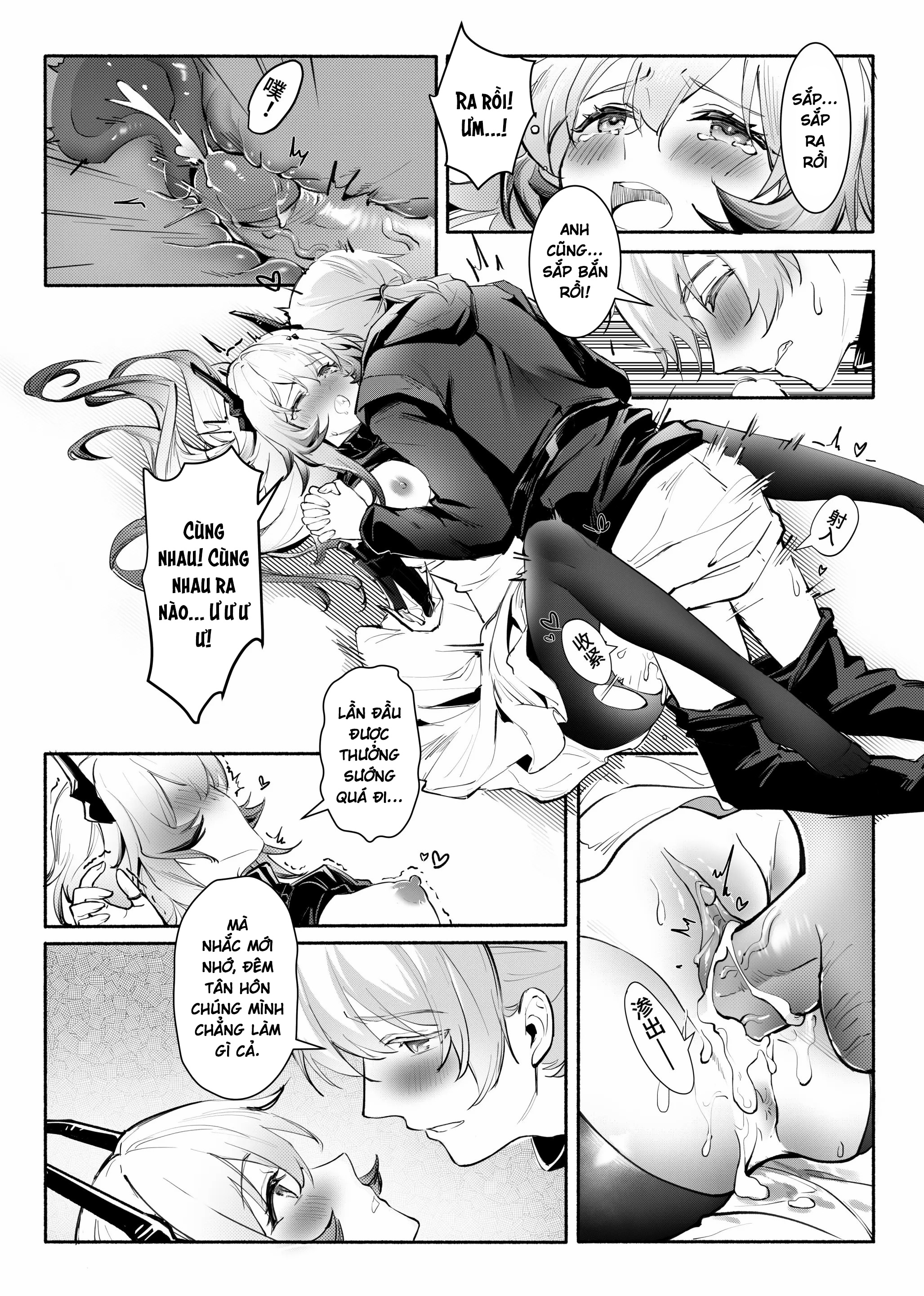 ”我们相信，夏雪草会再一次开满大地“（明日方舟）（特博纯爱） - Oneshot - 22