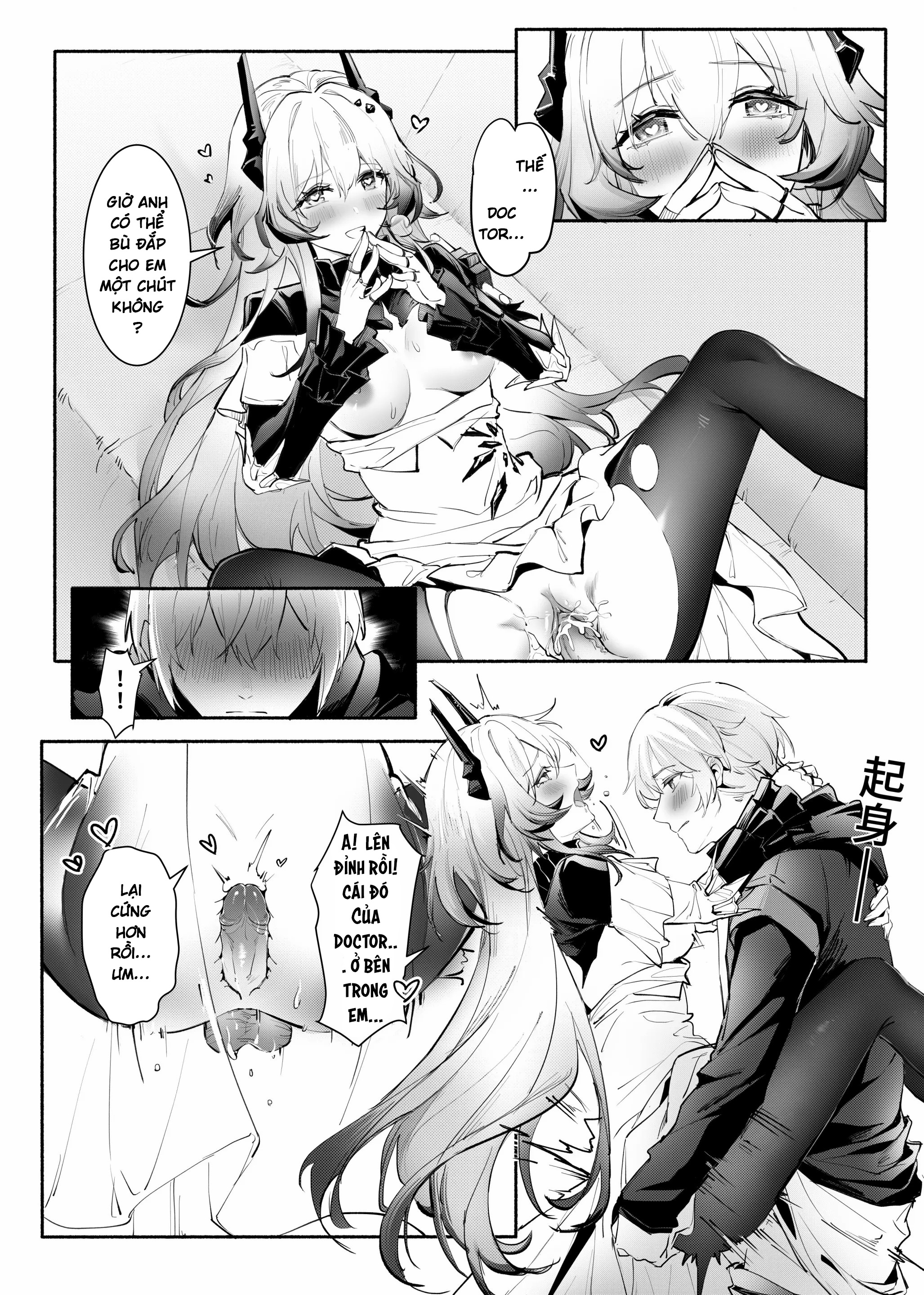 ”我们相信，夏雪草会再一次开满大地“（明日方舟）（特博纯爱） - Oneshot - 23