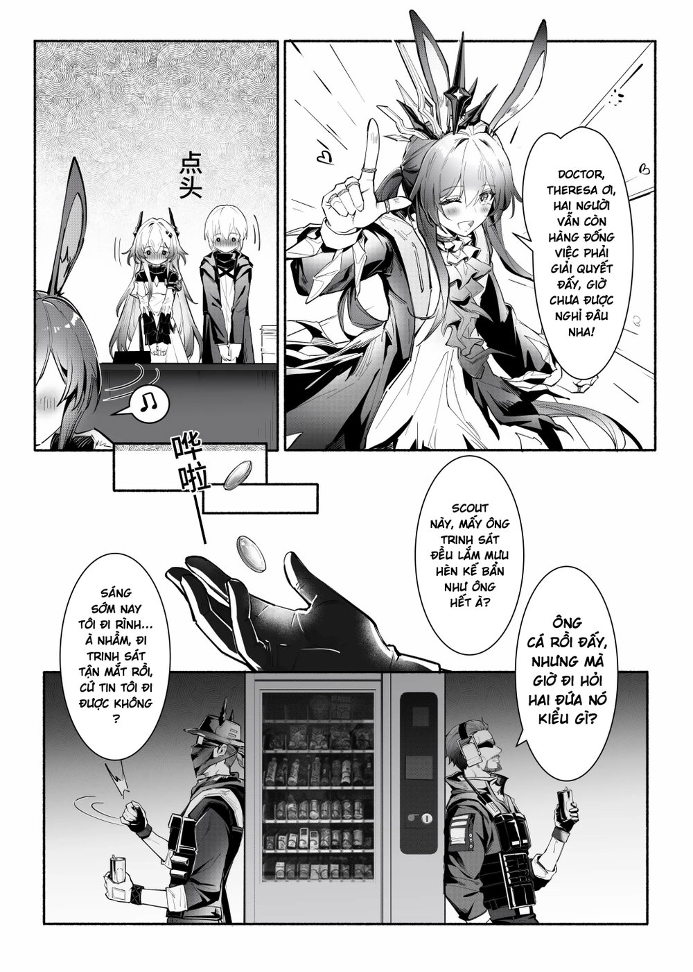 ”我们相信，夏雪草会再一次开满大地“（明日方舟）（特博纯爱） - Oneshot - 41