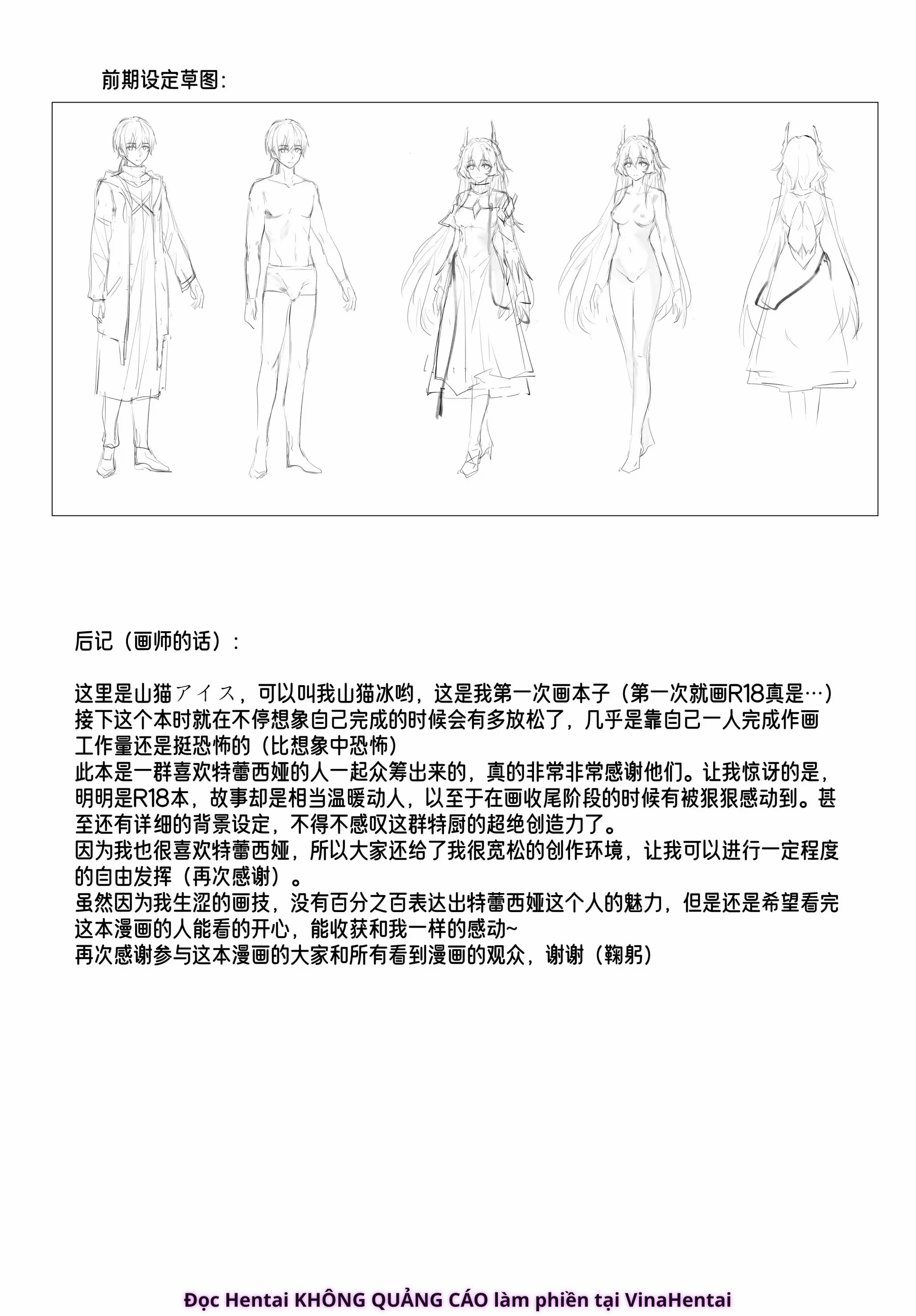 ”我们相信，夏雪草会再一次开满大地“（明日方舟）（特博纯爱） - Oneshot - 43