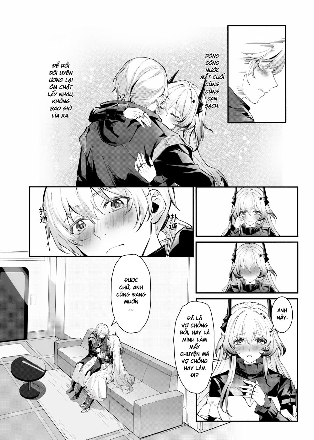 ”我们相信，夏雪草会再一次开满大地“（明日方舟）（特博纯爱） - Oneshot - 9
