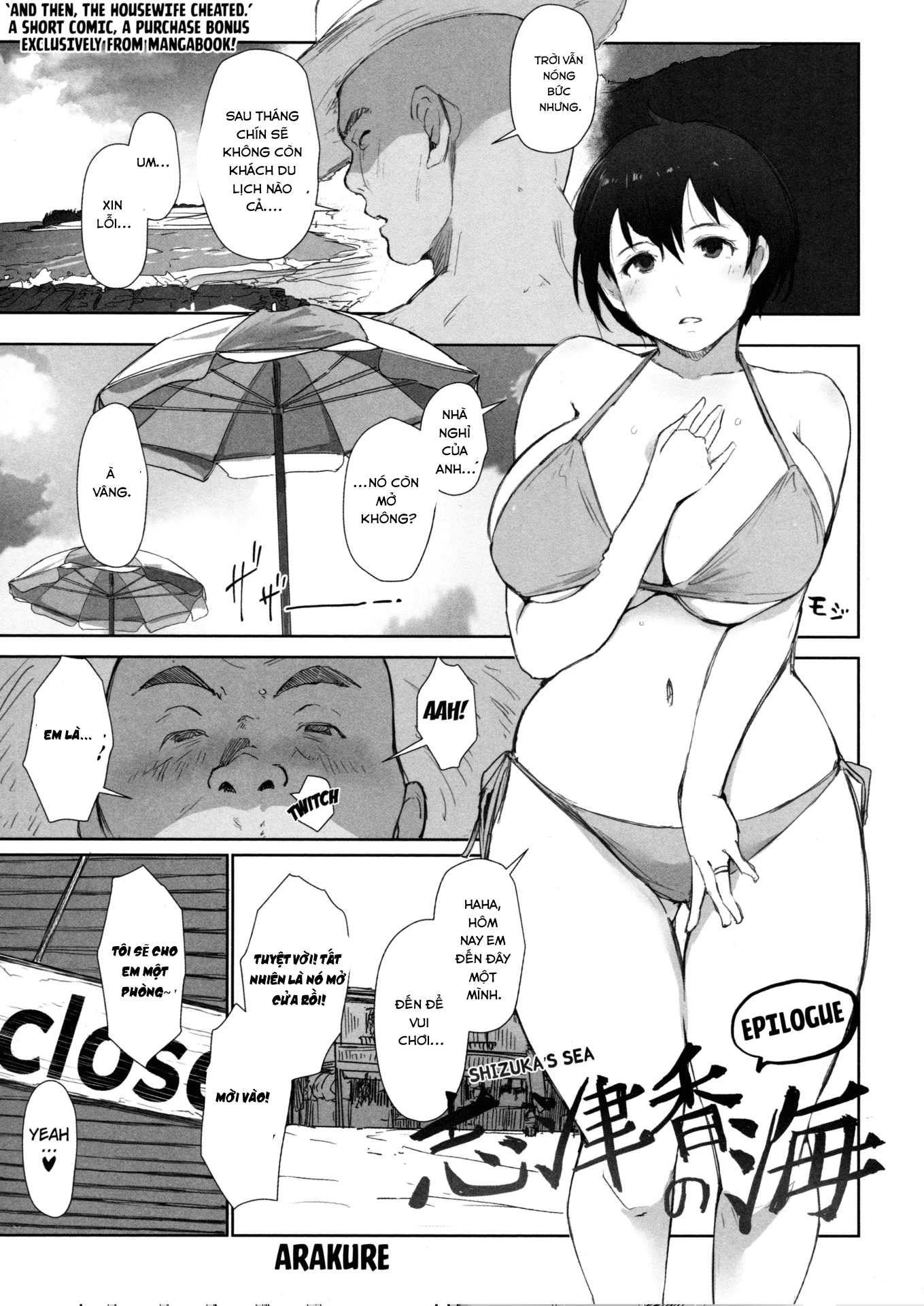 Shizuka No Umi + Gojitsudan - Oneshort - 36