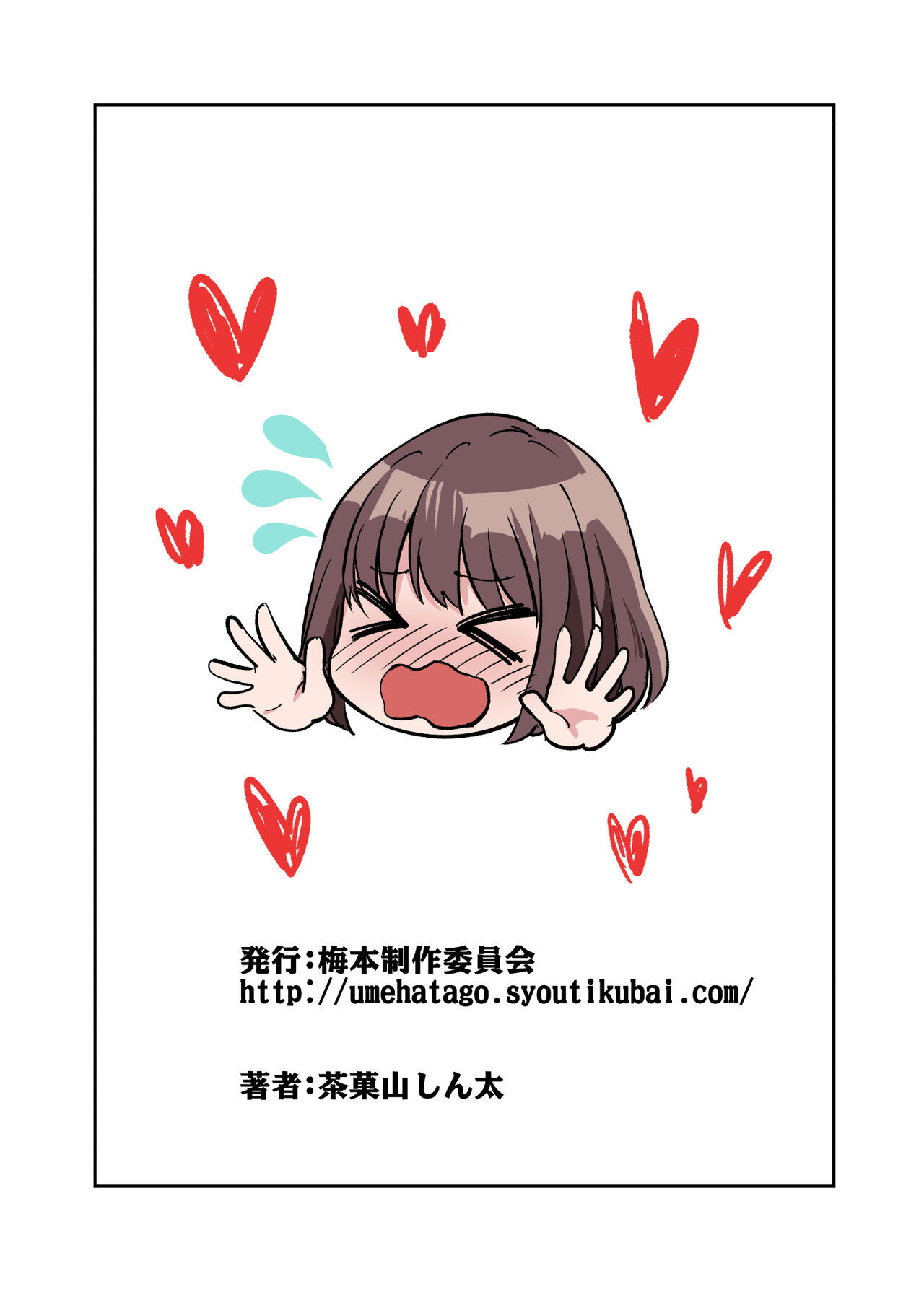 Shibata-san to no Kakehiki - Ngot Nhu Ngot Band - 64