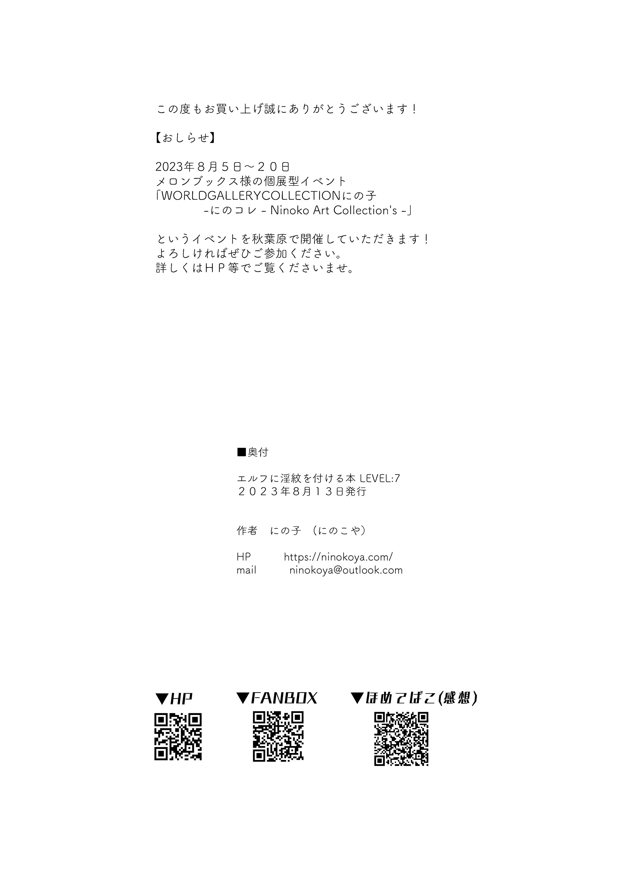 Elf ni Inmon o Tsukeru Hon [エルフに淫紋を付ける本] - Chap 7 - LEVEL: 7 - 54