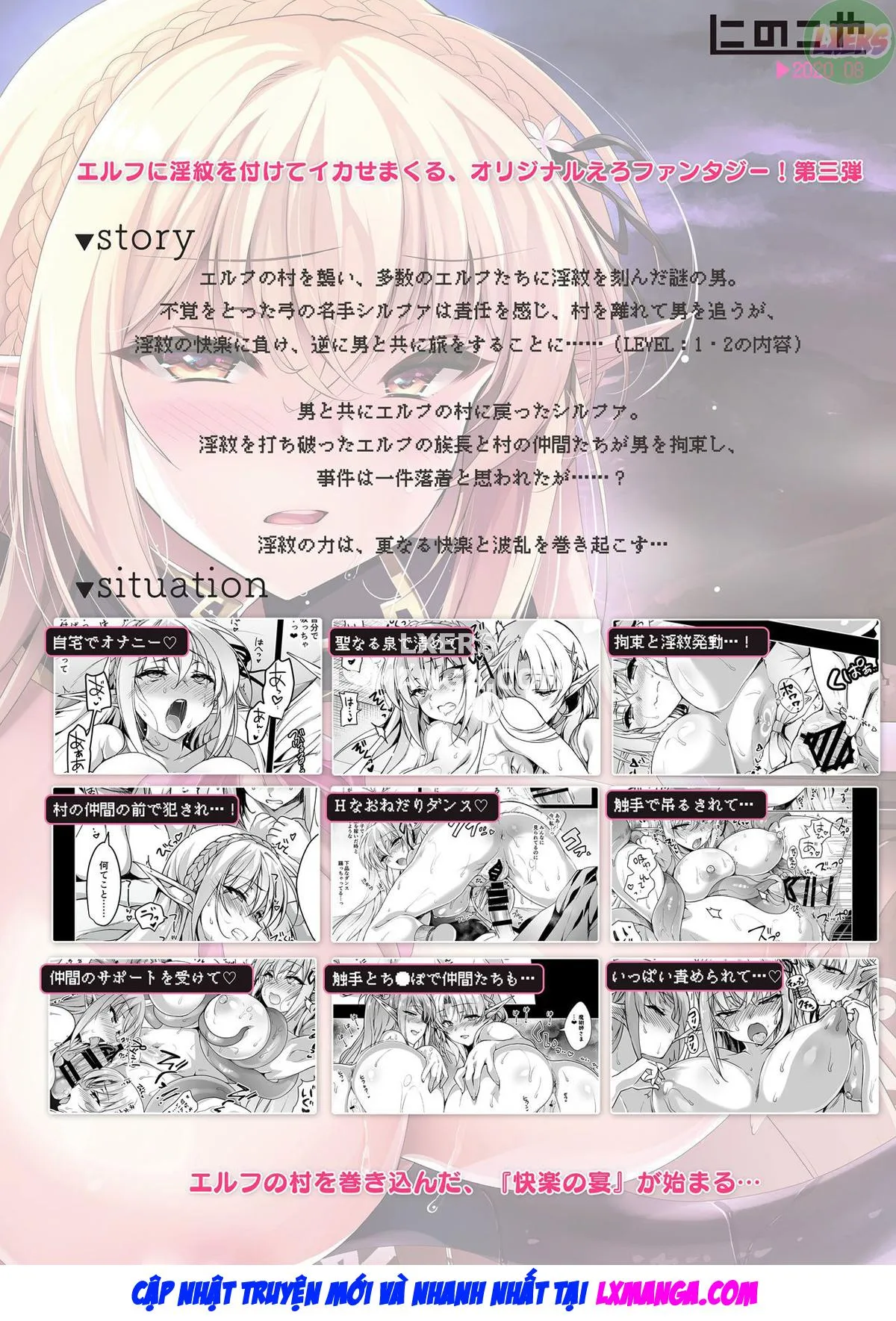 Elf ni Inmon o Tsukeru Hon [エルフに淫紋を付ける本] - Chap 3 - LEVEL:3 - 80