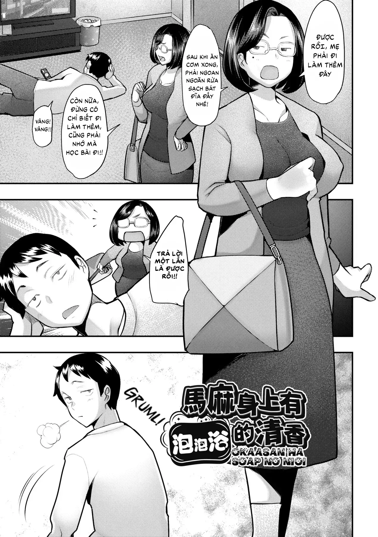 Mùi hương xà phòng của mẹ - Oneshot - 2