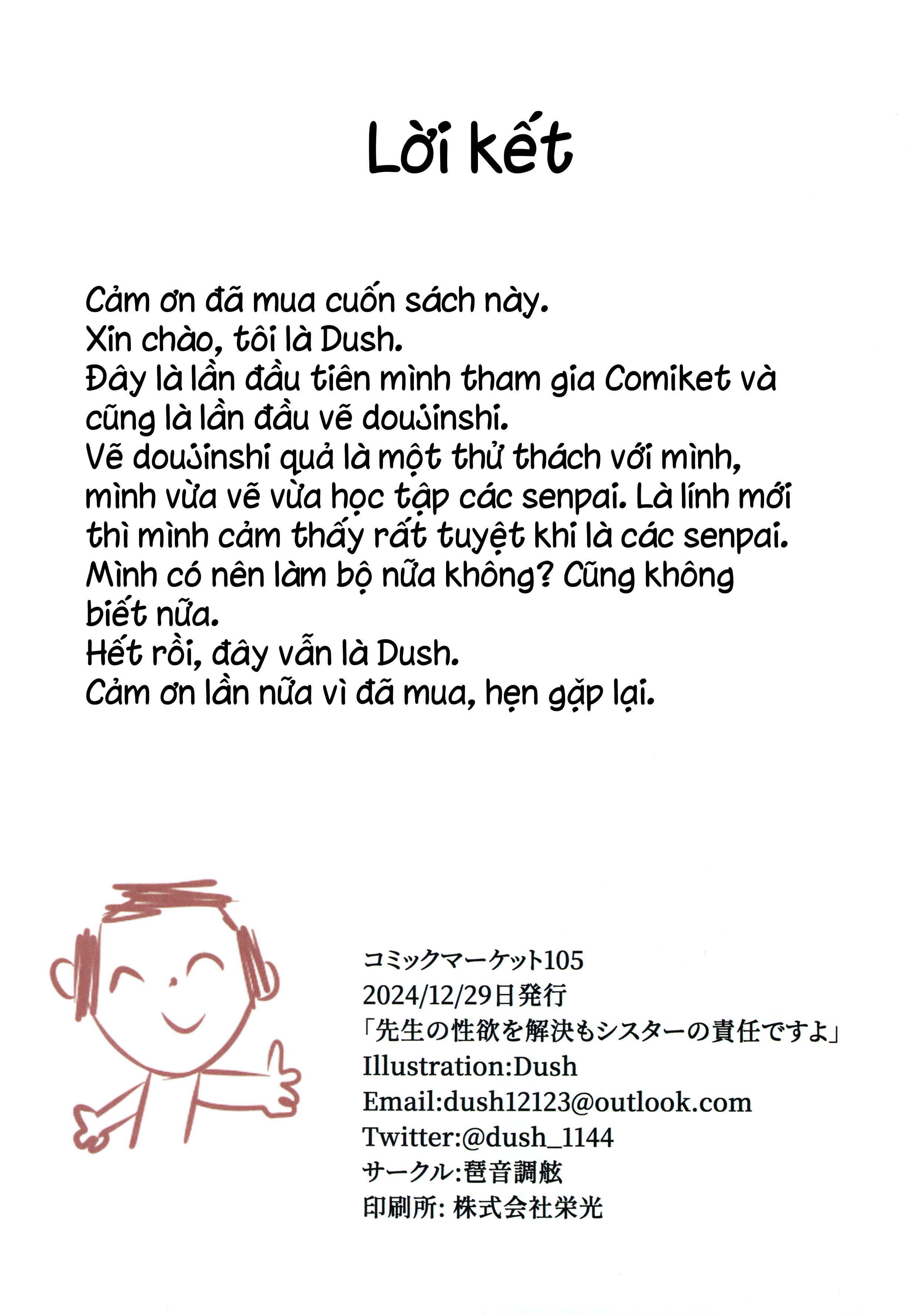 Giải quyết ham muốn của thầy giáo là trách nhiệ... - Chap 1 - 22