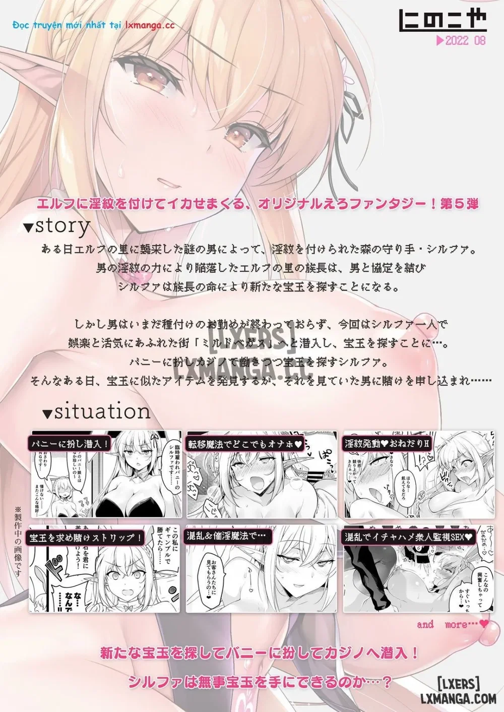 Elf ni Inmon o Tsukeru Hon [エルフに淫紋を付ける本] - Chap 5 - LEVEL:5 - 51