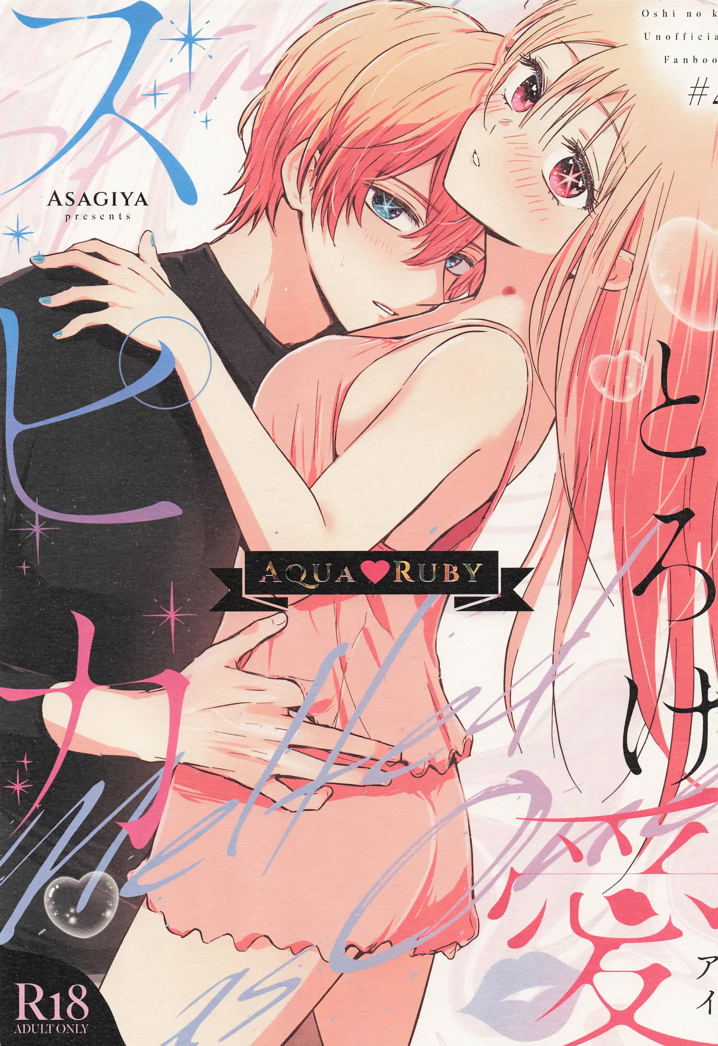 Spacia - Tình Yêu Tan Chảy - Mot Ban - 1