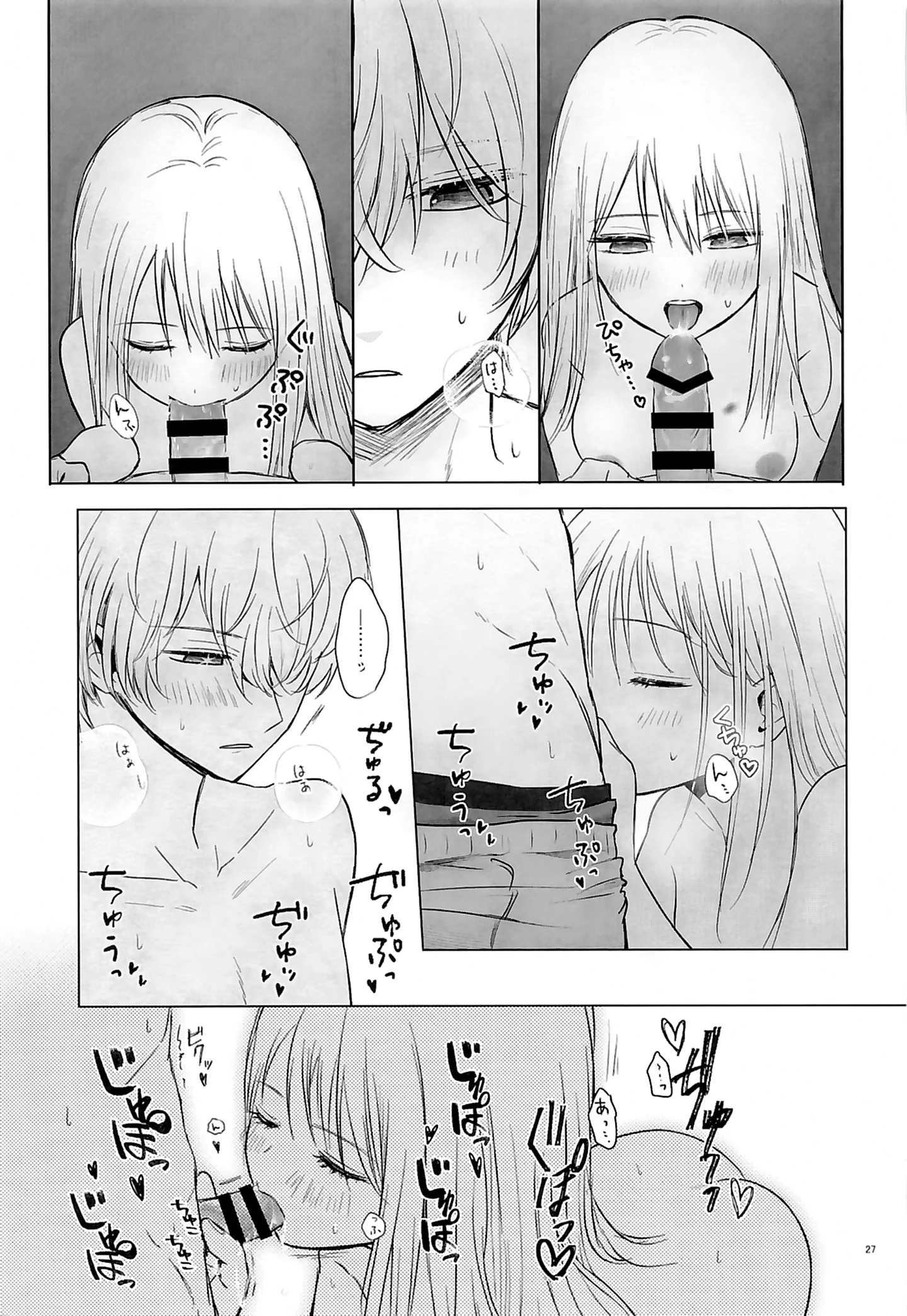 Spacia - Tình Yêu Tan Chảy - Mot Ban - 26