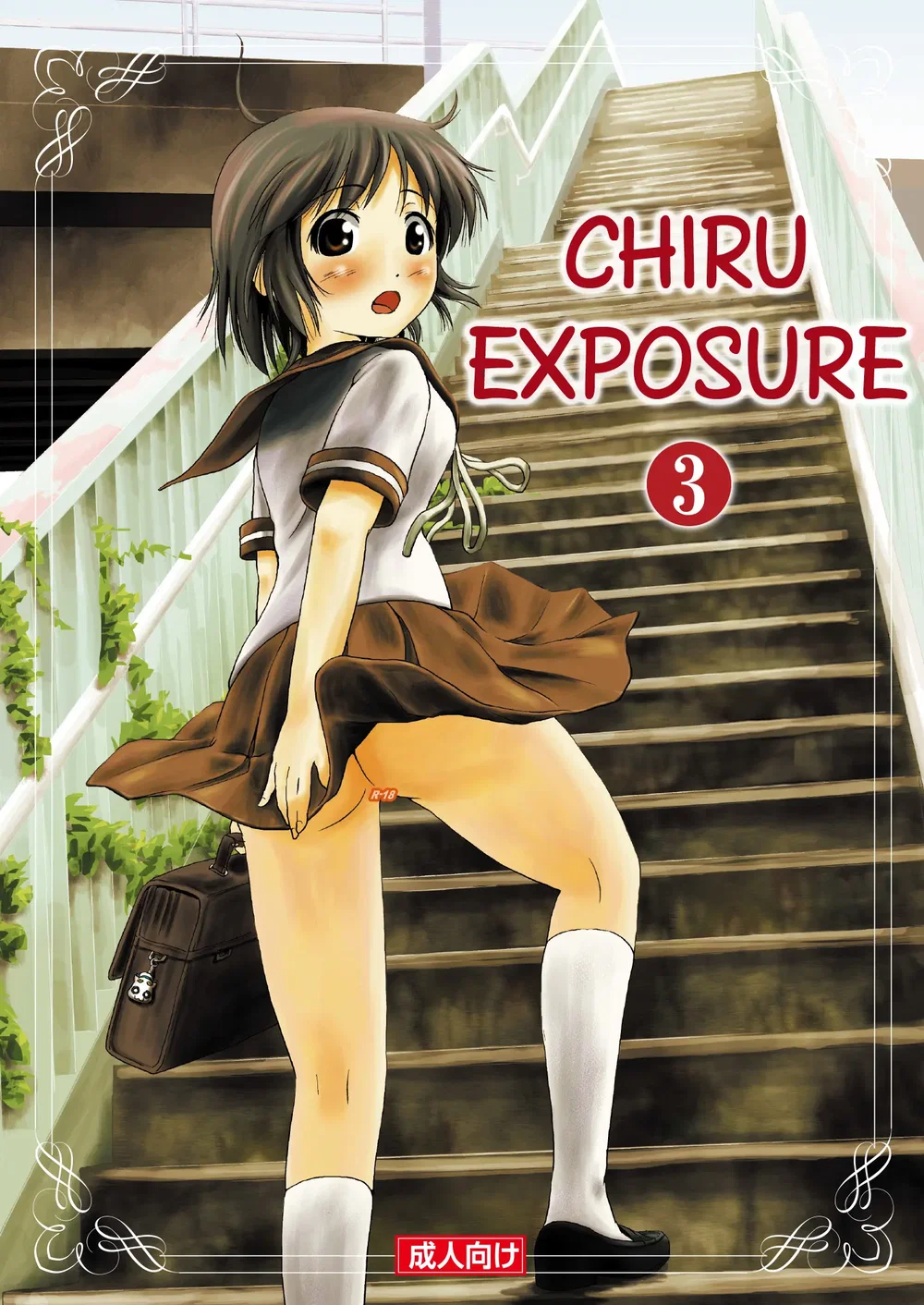 Chiru Roshutsu - Chap 3 - 1