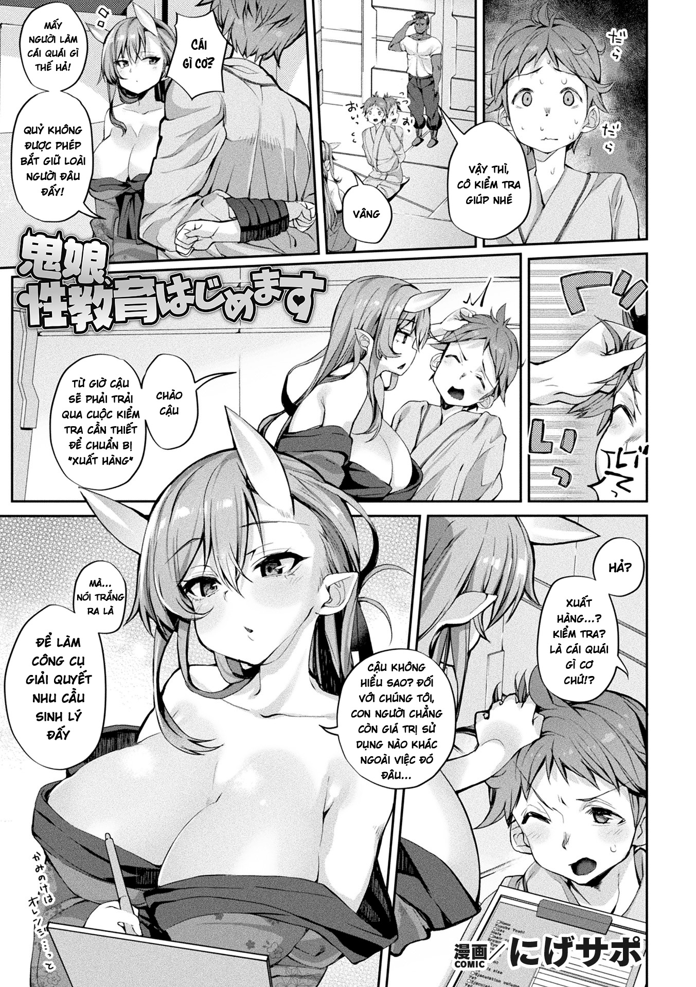 Bessatsu Comic Unreal Jingai Onee-san ni Yoru M... - Chap 2 - 1